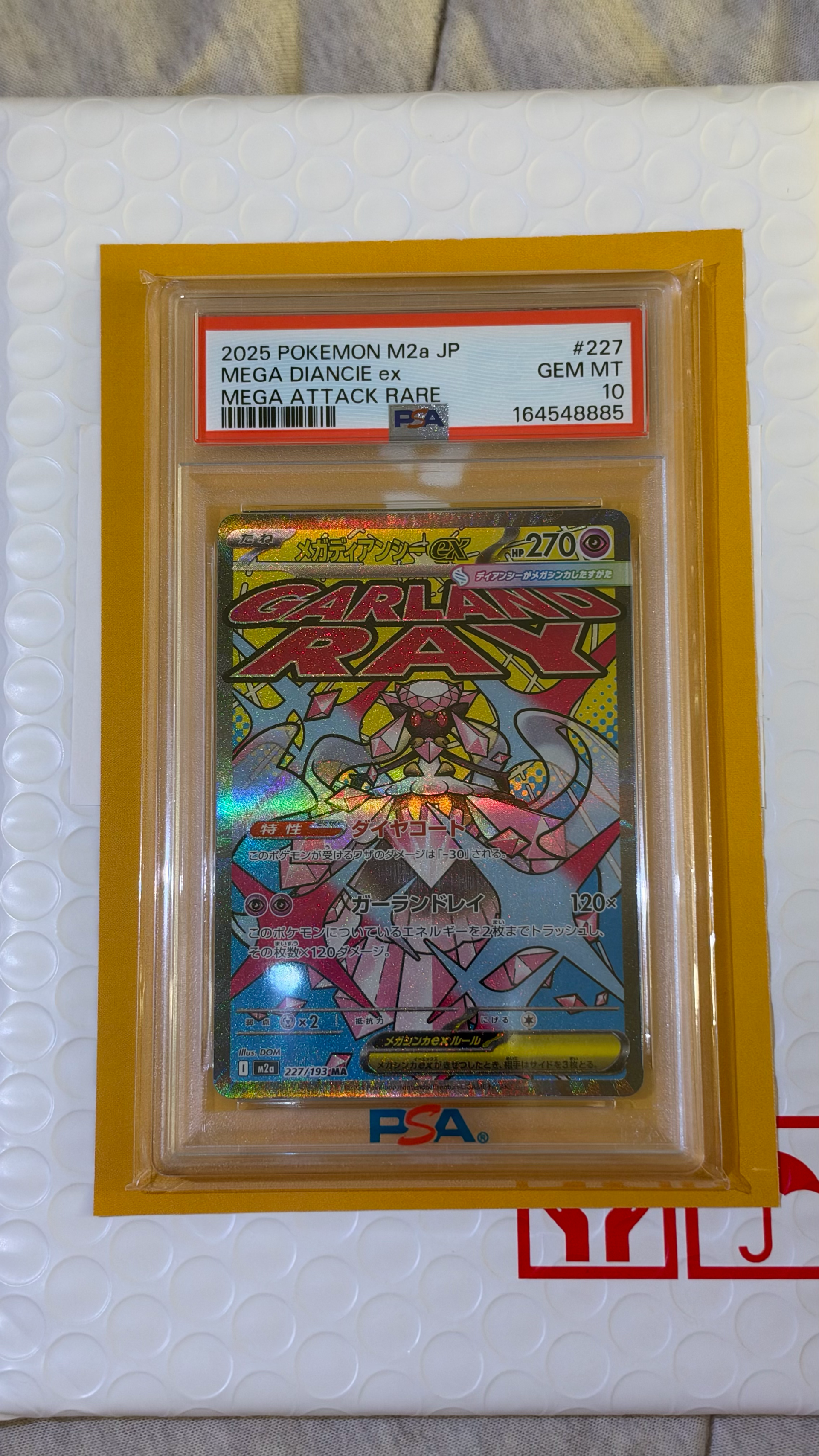 メガディアンシーex MA [M2a 227/193](ハイクラスパック「MEGAドリーム