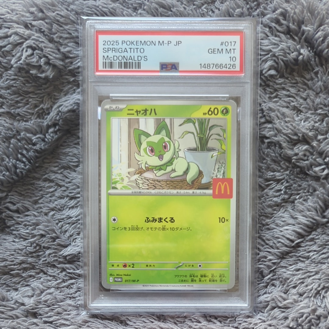 PSA10】ニャオハ P [M-P 017](プロモカードパック「マクドナルド