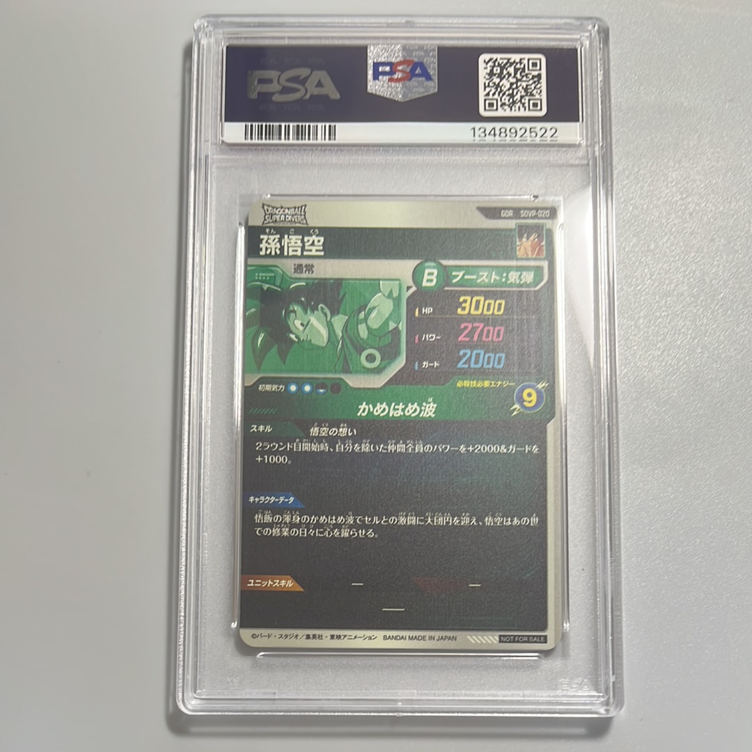 公式 オンライン PSA & CGC 孫悟空 SDVP-020 GDR 天使 スーパー