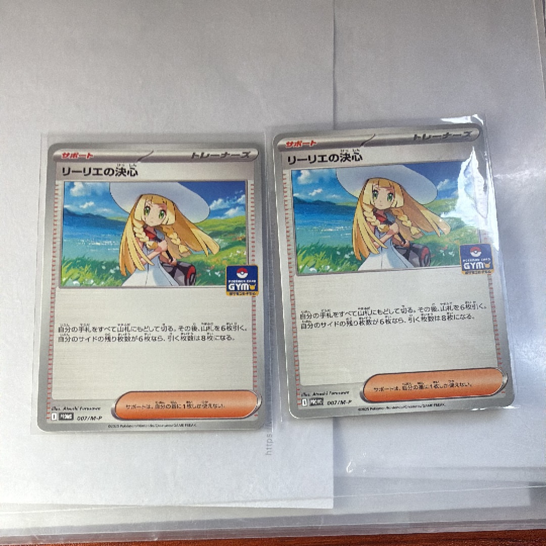 リーリエの決心 P [M-P 007](ポケモンカードゲームMEGA「プロモカードパック 第1弾」)