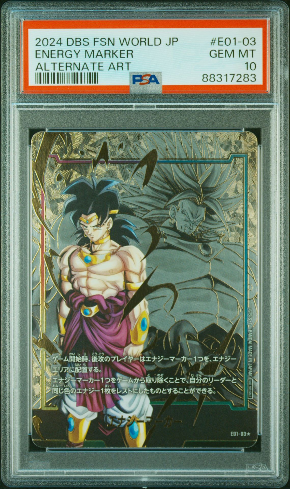 2024 DBS HSN WORLD JP エネルギーマーカー GEM MT 2024 DBS FUSION WORLD JP ENEMY MARKER 1 【公式通販】