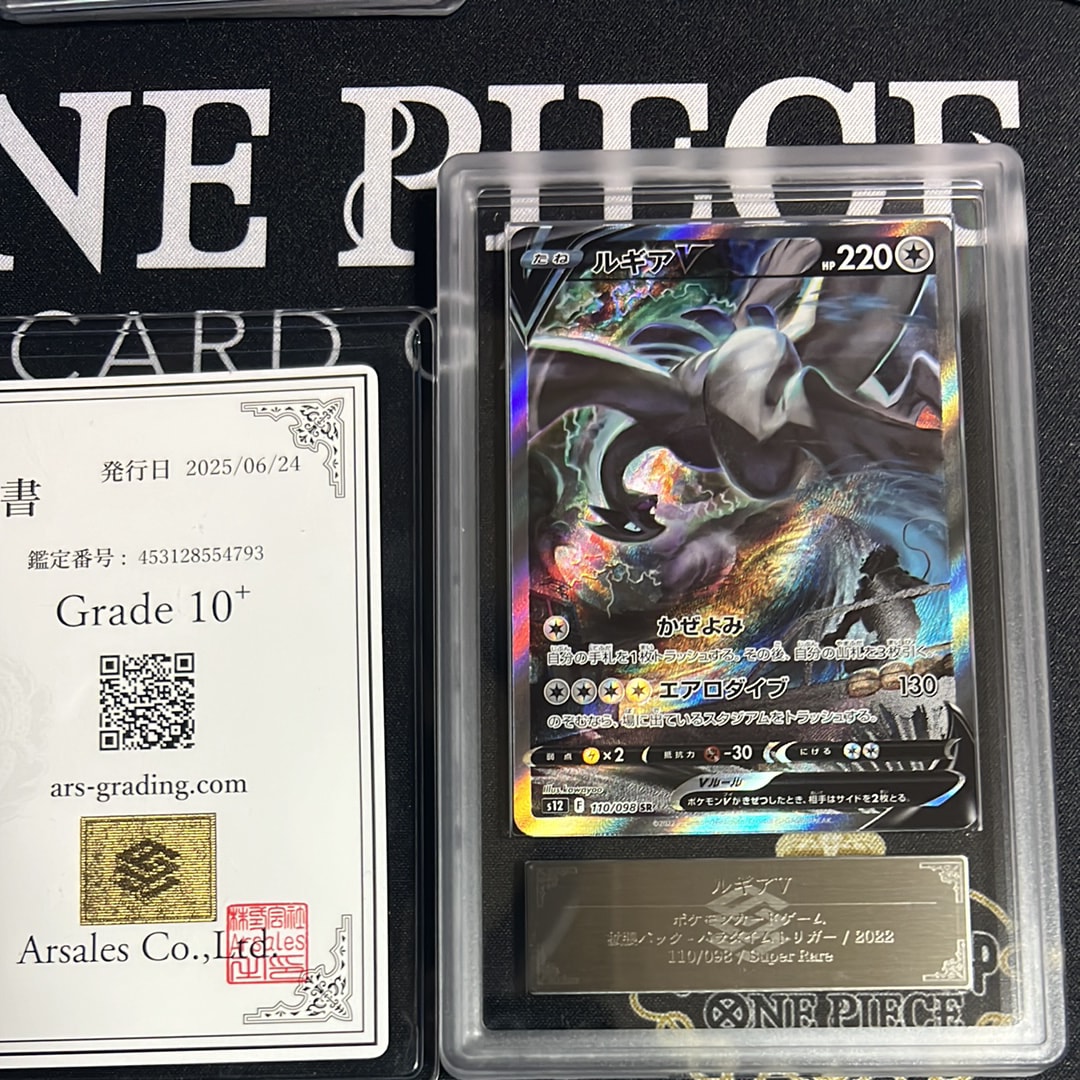 ルギアV SR:SA[s12 110/098](拡張パック「パラダイムトリガー」)