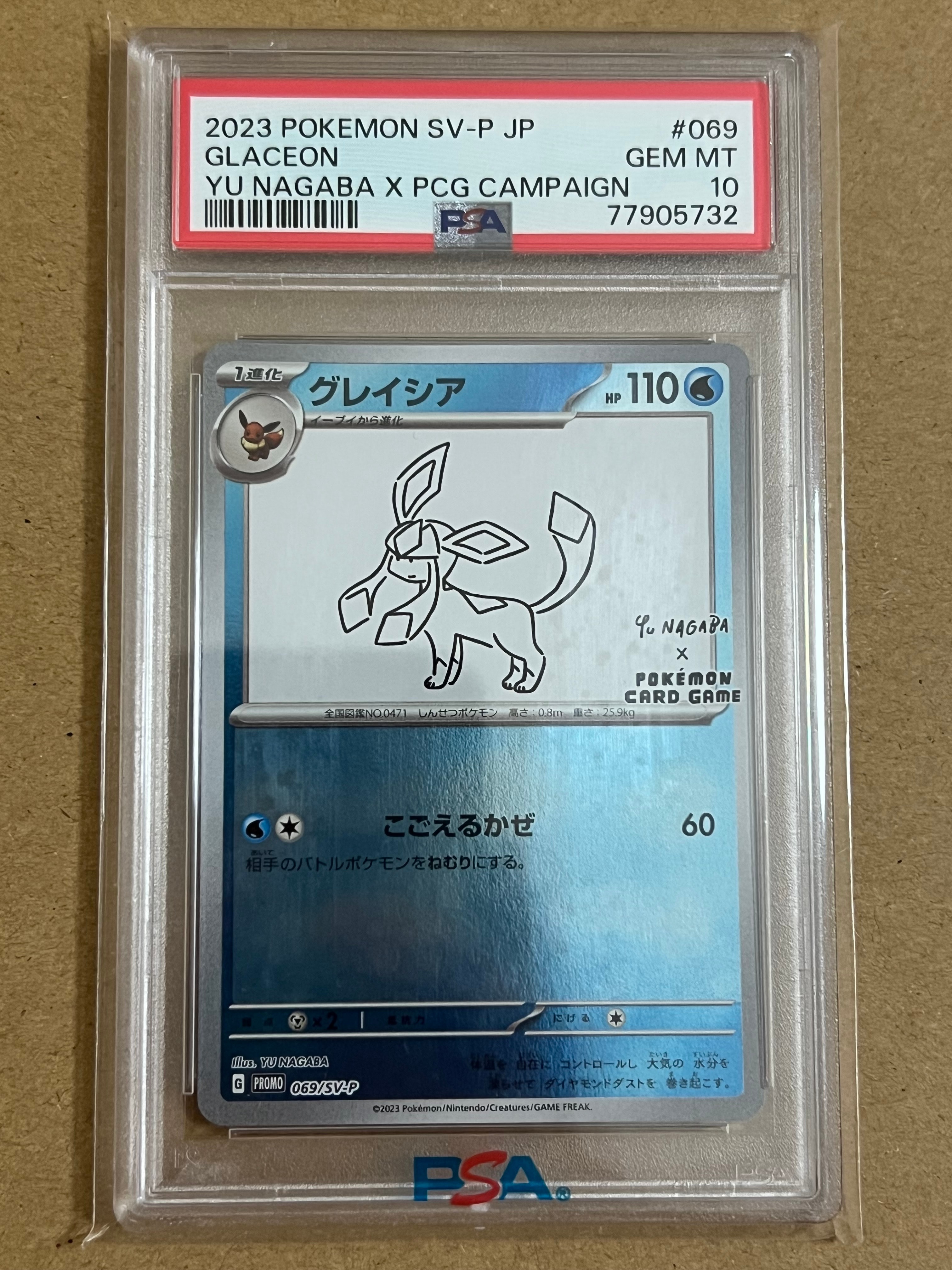 グレイシア: プロモ [SV-P 069](「YU NAGABA×ポケモンカードゲーム」プロモーションカード「SV-P」)