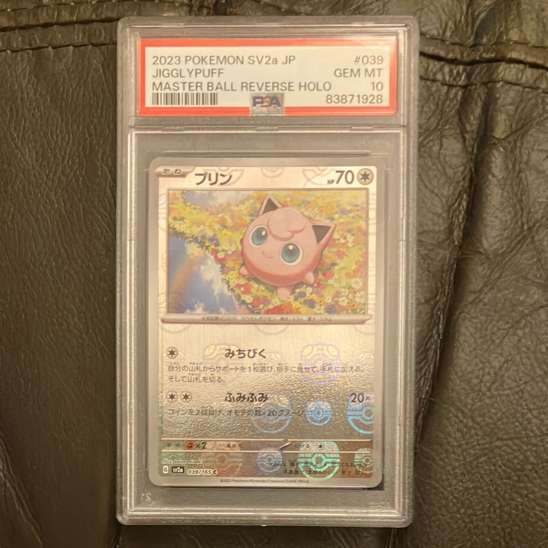 プリン C: マスターボールミラー[SV2a 039/165](強化拡張パック「ポケモンカード151」)
