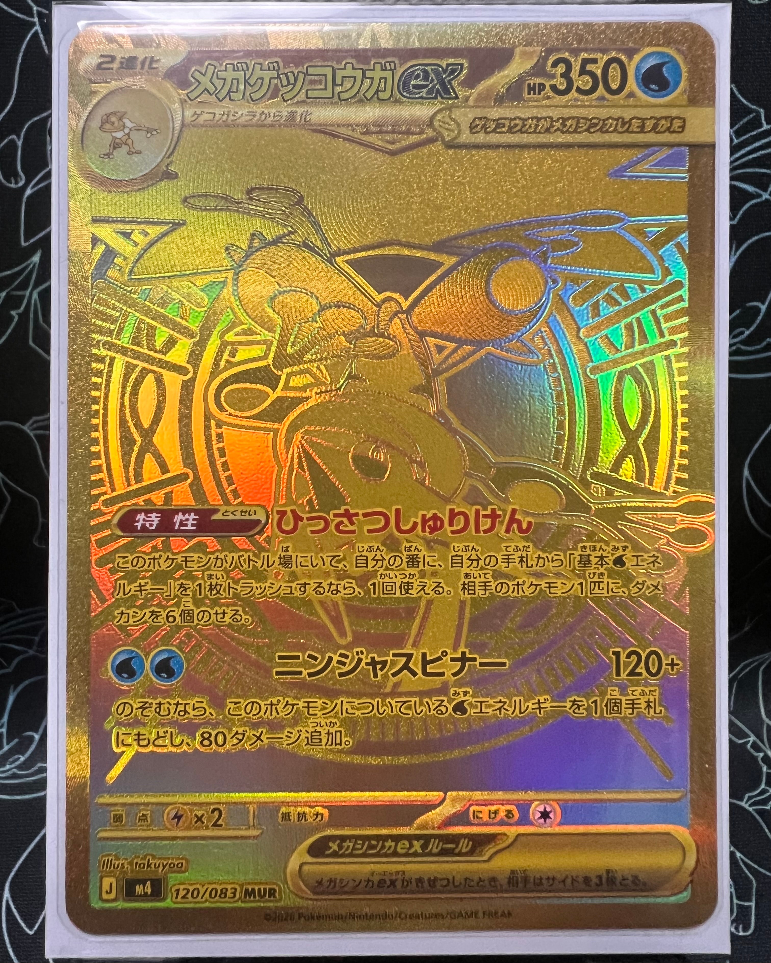 PSA9】ジラーチEX SR[BW9 079/076](拡張パック「メガロキャノン」) 1枚