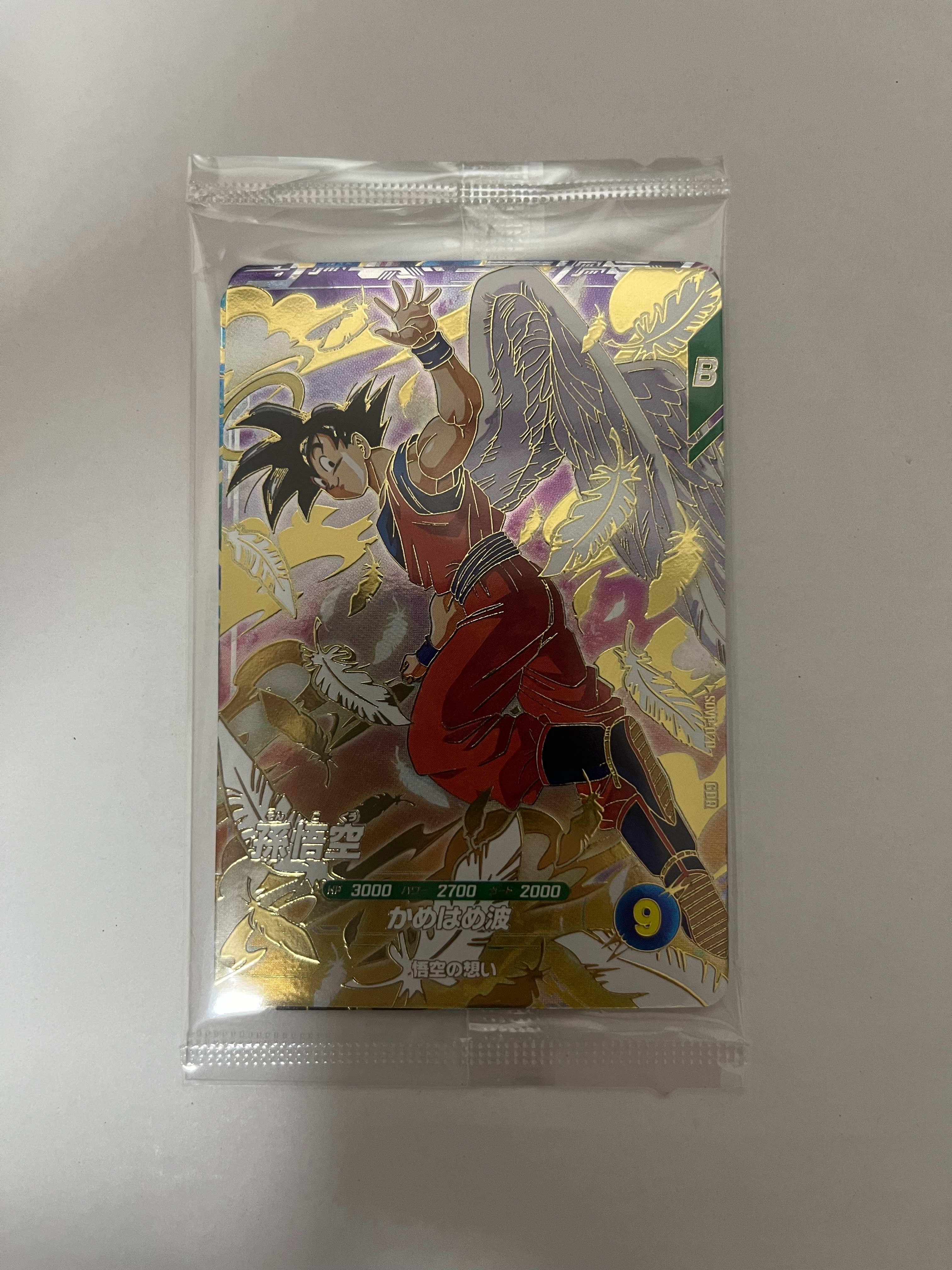 孫悟空 PR [SDVP-024](プロモーションカード「ドラゴンボール