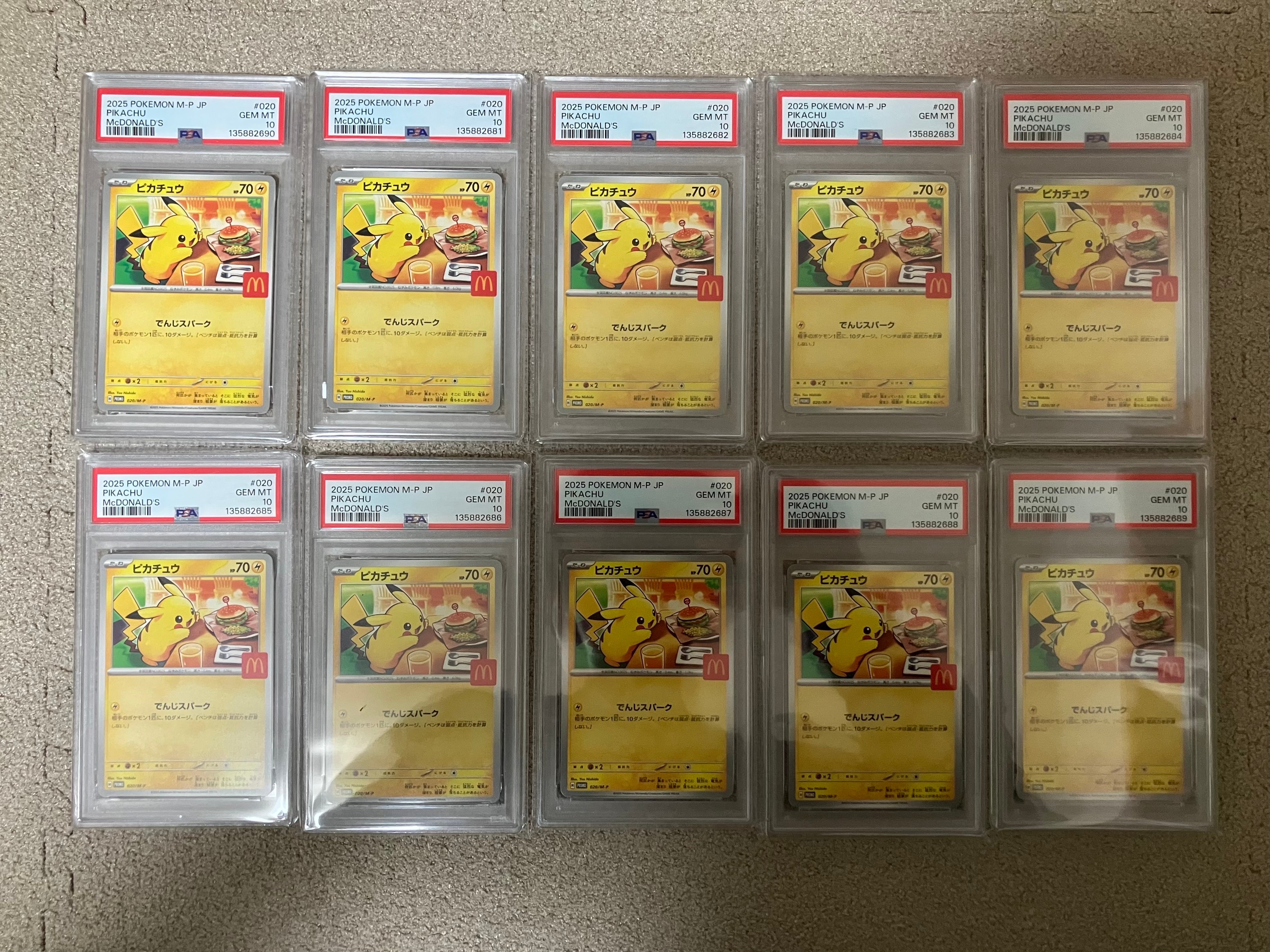 ピカチュウ P [M-P 020](プロモカードパック「マクドナルド ハッピーセット2025」)