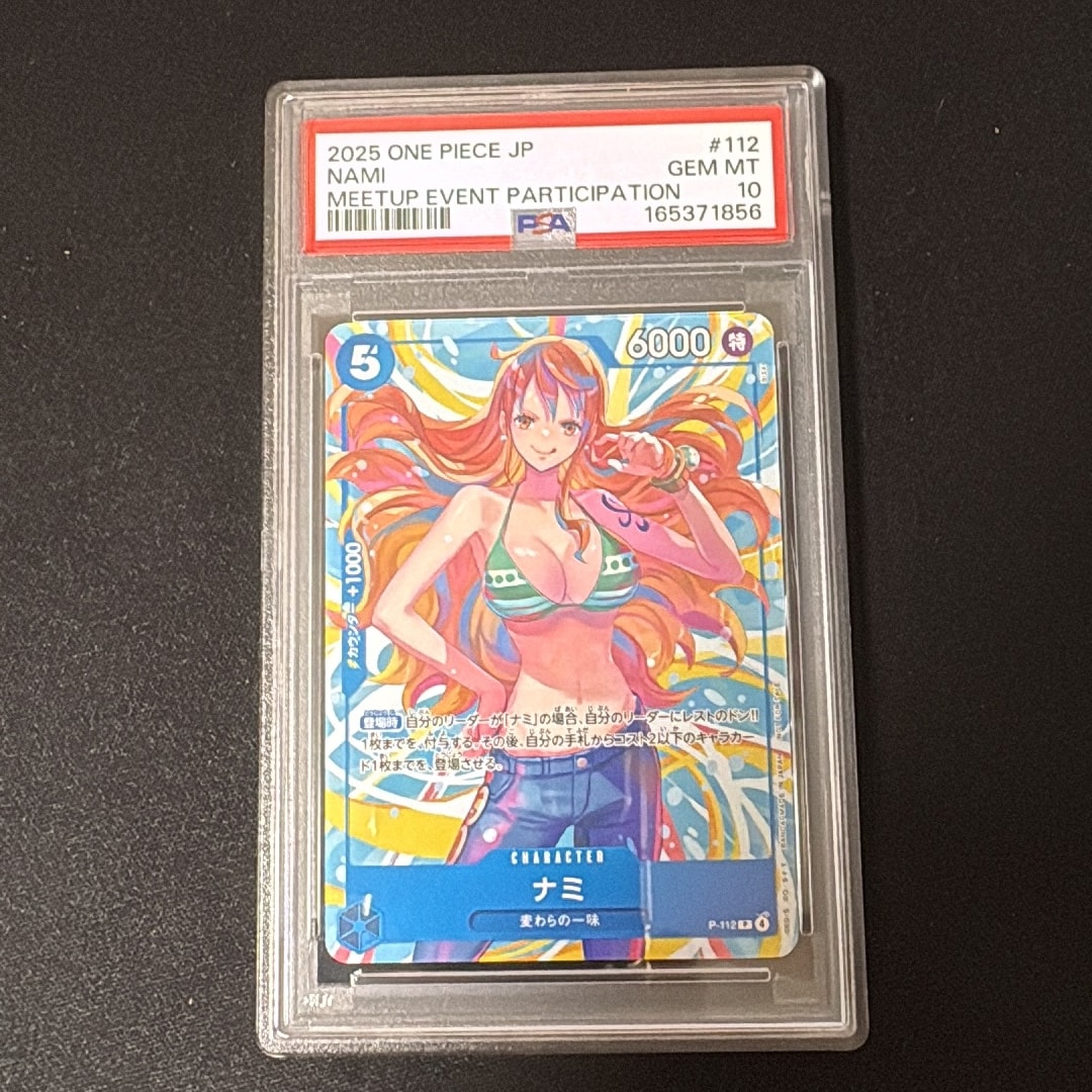 【PSA10】ナミ P-112 ワンピースカードゲーム PSA10】ナミ P :参加記念品 [P-112](プロモーションカード「クルー