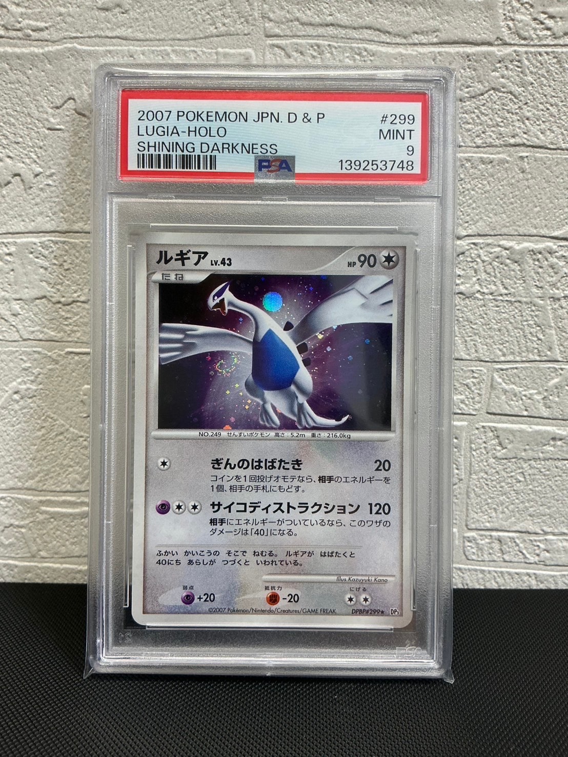 PSA9 ルギア ひかる闇 2007 ポケモンカード 鑑定品 ポケモンカード ルギア Lv.43 1ED キラ 2007 ひかる闇 - メルカリ