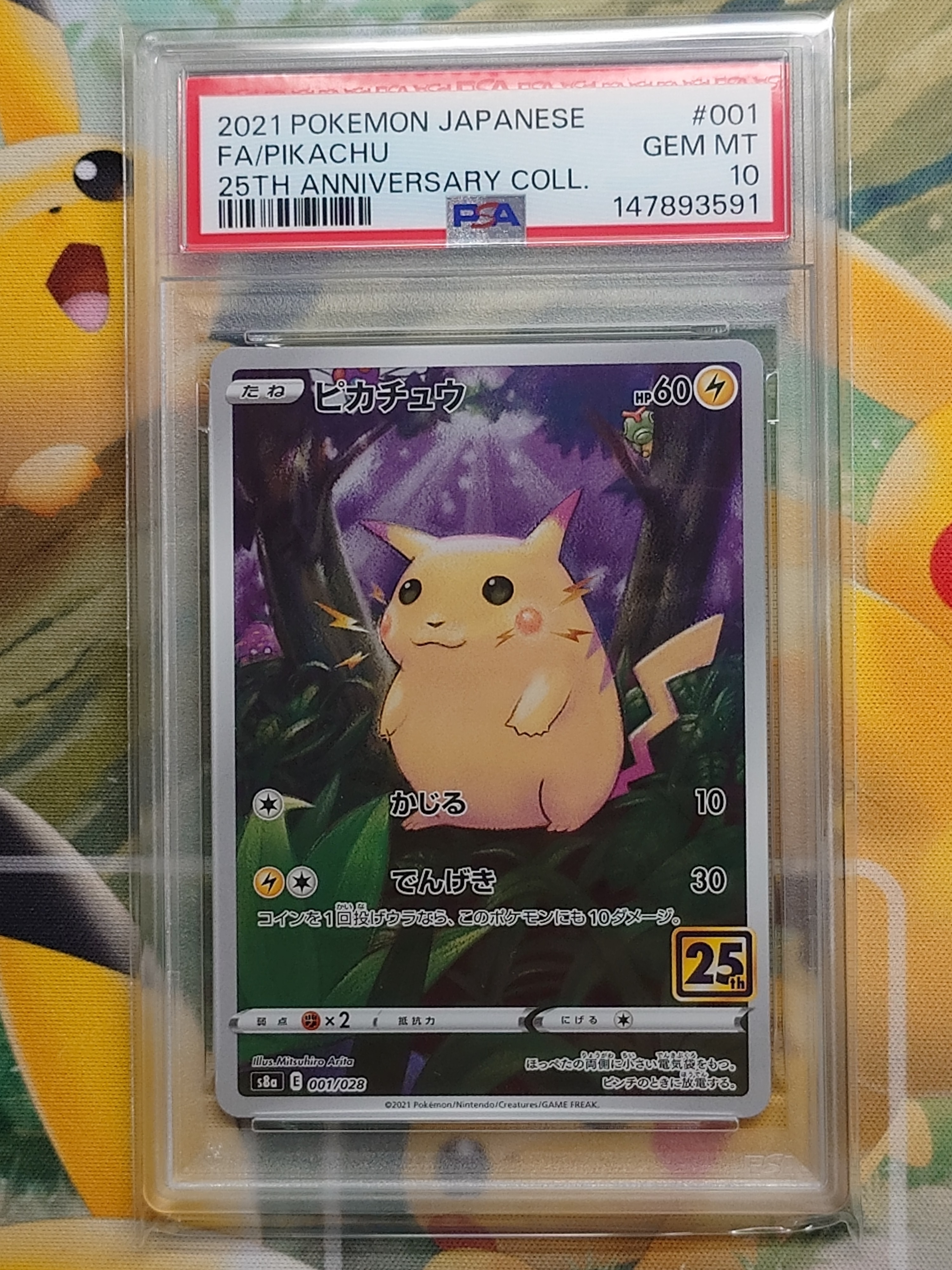 PSA10】ピカチュウ [s8a 001/028](拡張パック「25th アニバーサリー