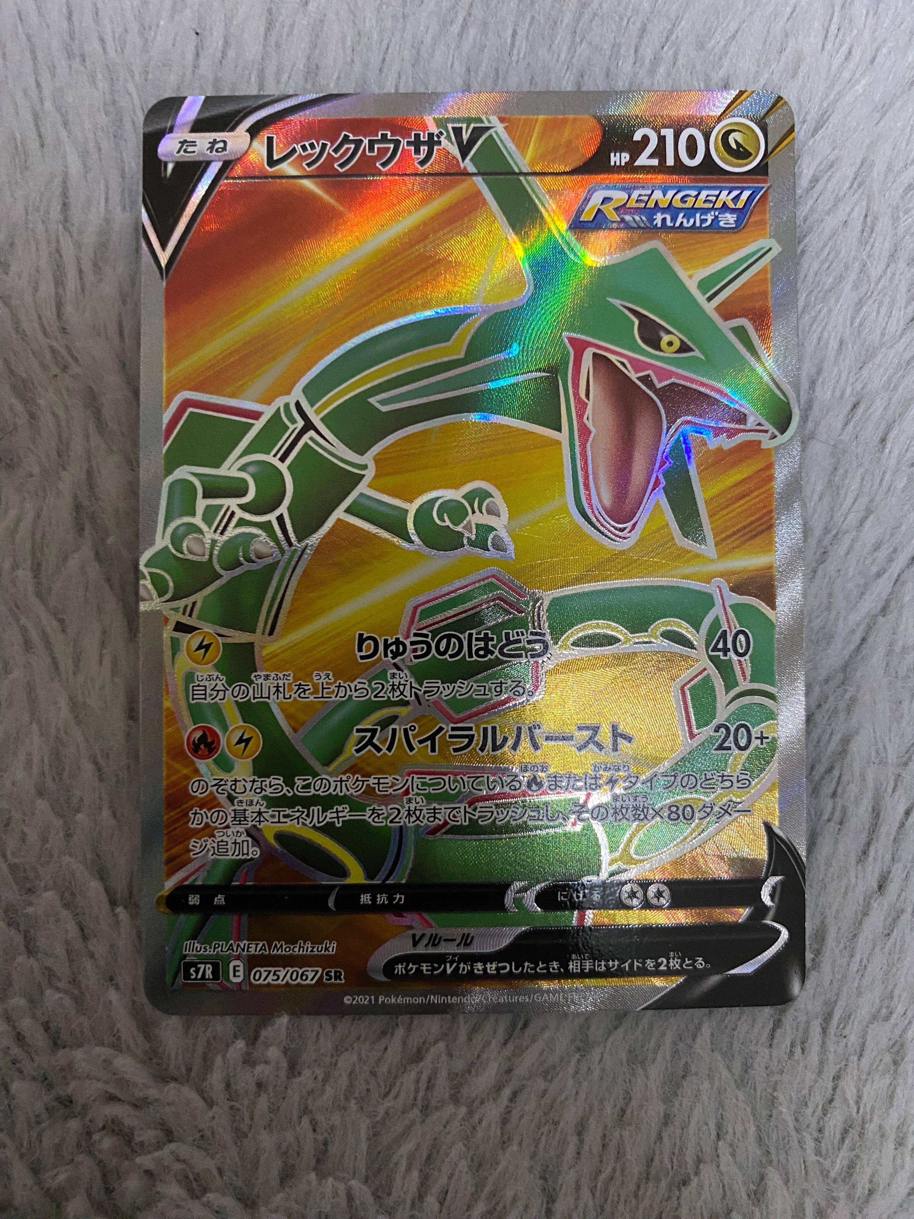 ピカチュウex SR [SV8 122/106](拡張パック「超電ブレイカー」)の新品