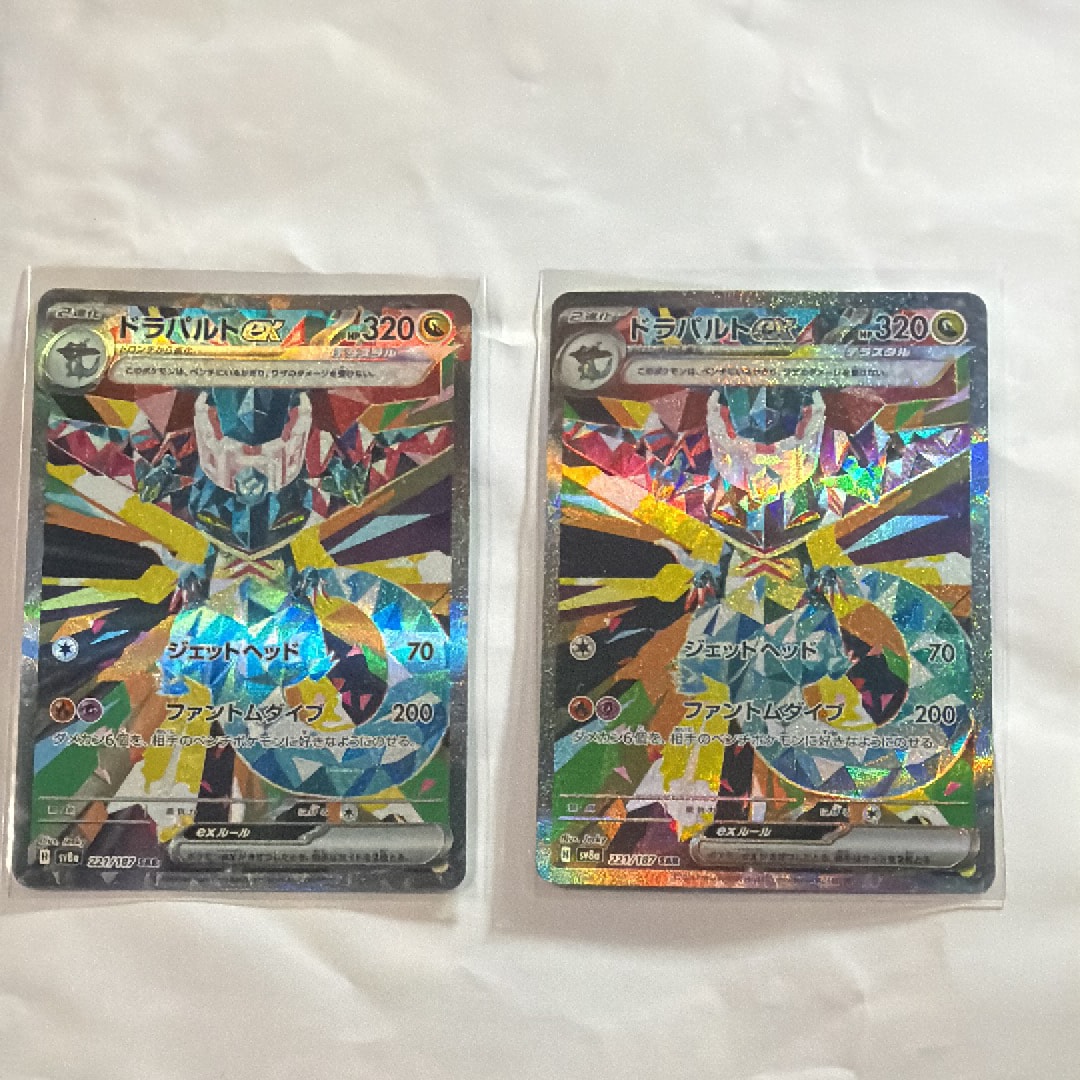 ドラパルトex SAR [SV8a 221/187](ハイクラスパック「テラスタルフェスex」)