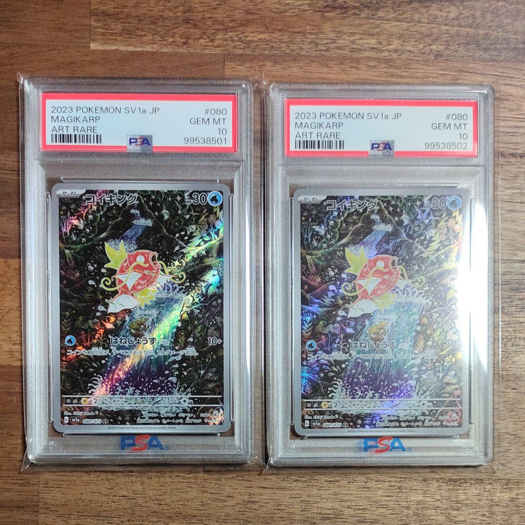 コイキング AR[SV1a 080/073](スカーレット&バイオレット 拡張パック「トリプレットビート」)