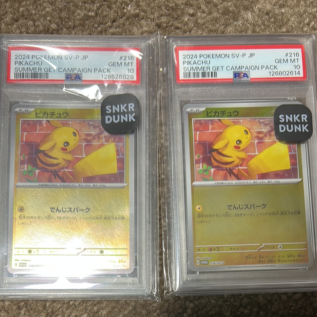 ピカチュウ P [SV-P 216](プロモカードパック「ポケカの夏がキタ!プロモカードGetキャンペーン!」)