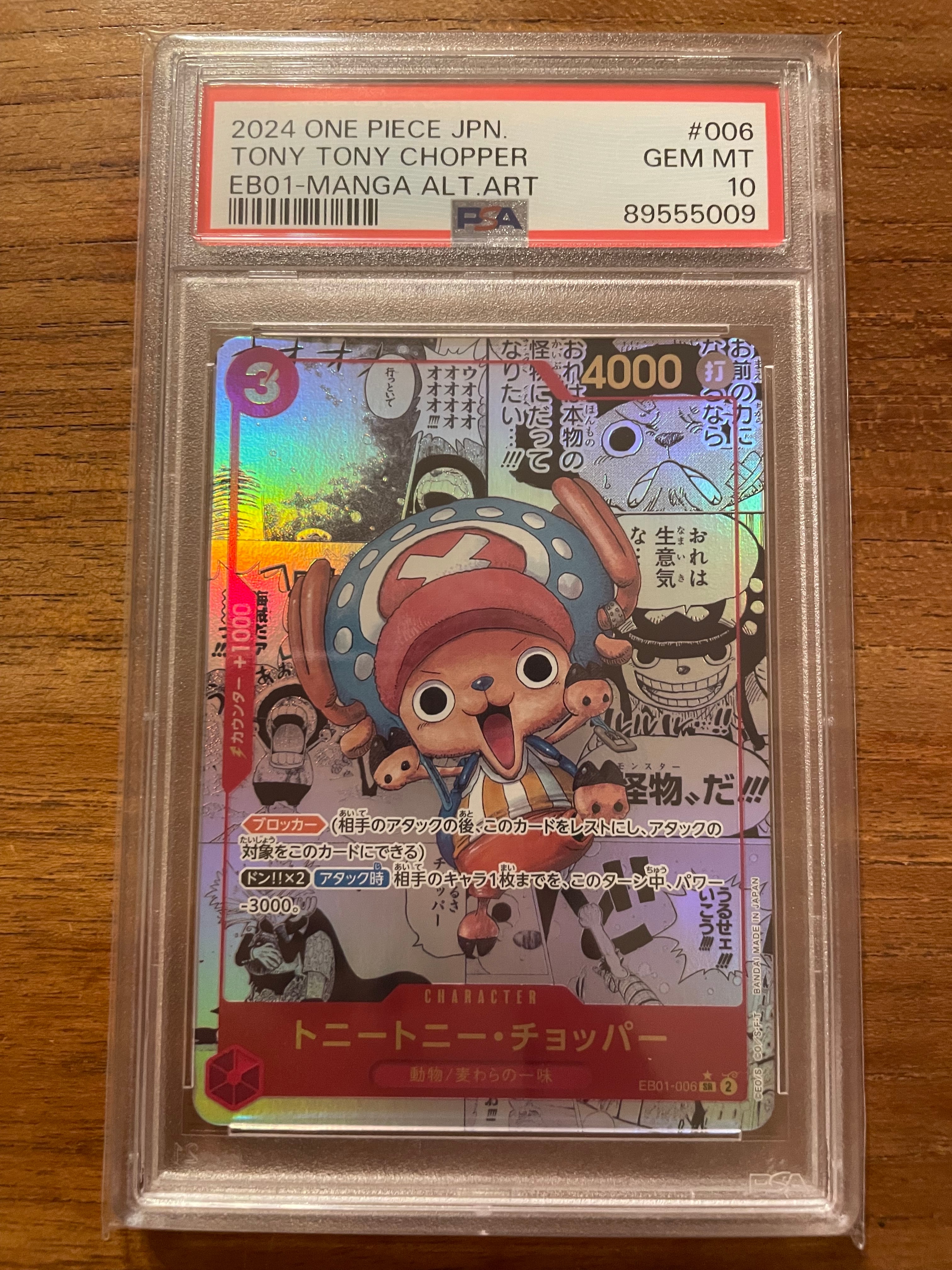 トニートニー・チョッパー SR-SP (コミパラ) :カウンター +1000文字白色 [EB01-006](エクストラブースター「メモリアルコレクション」)