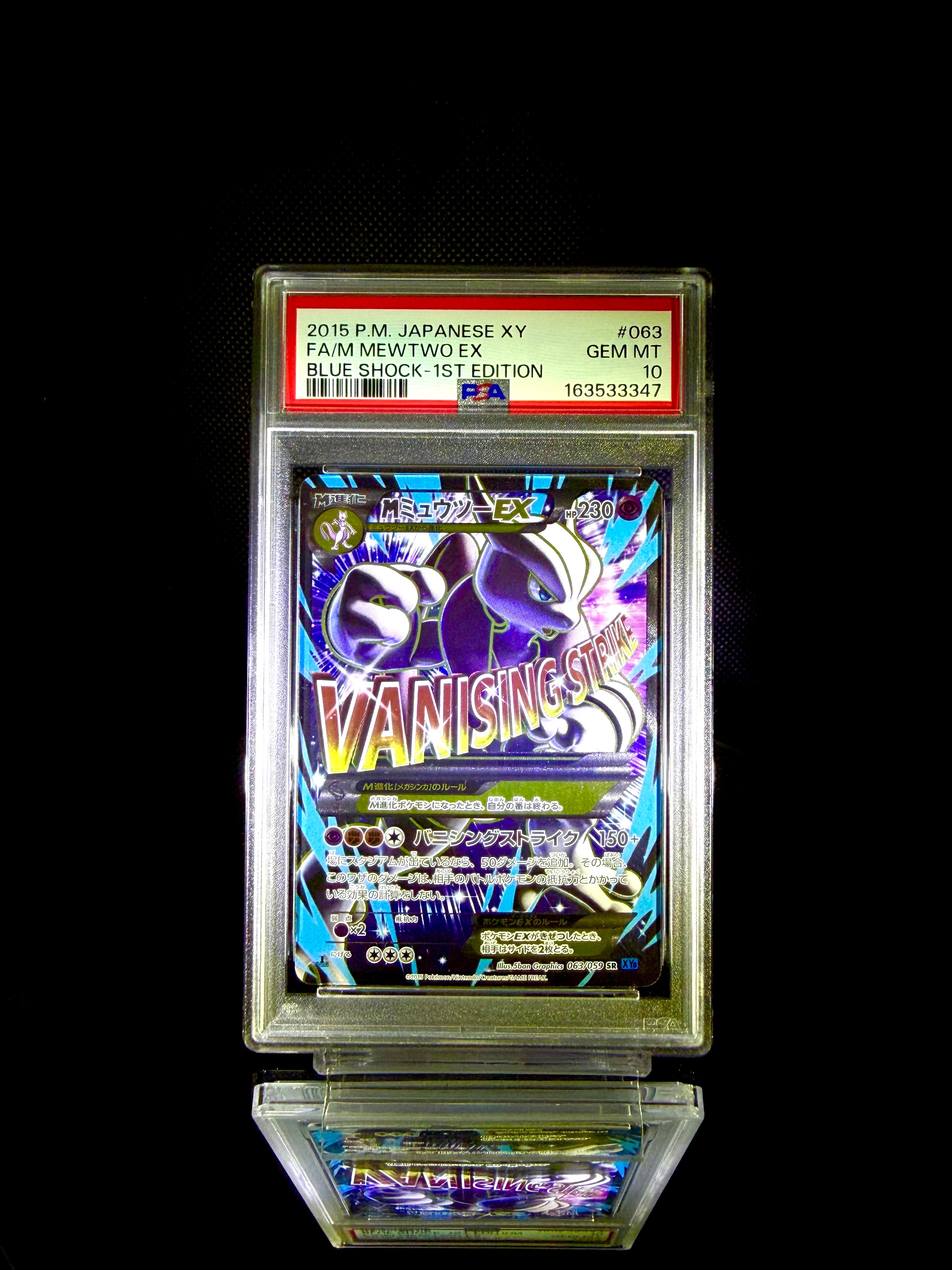 MミュウツーEX 青い衝撃 SR :1ED [XY8-B 063/059](拡張パック「青い