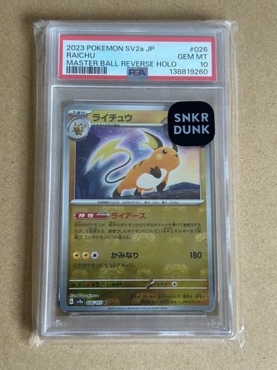 PSA10】ライチュウ R SV2a マスターボールミラー151 PSA10】ライチュウ PSA10】ライチュウ R SV2a マスターボールミラー151 PSA10】ライチュウ