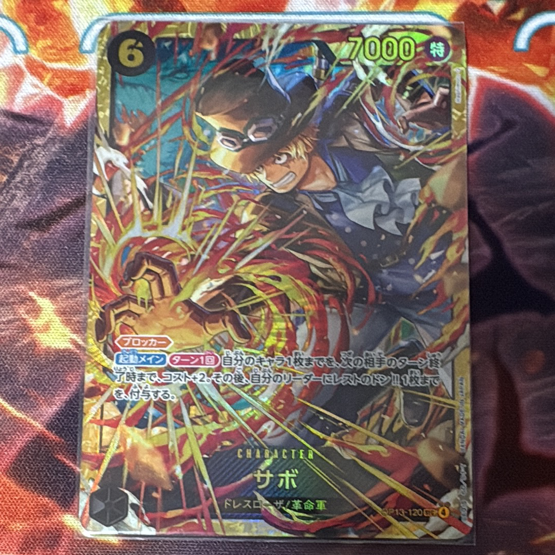 サボ SEC [OP13-120](ブースターパック「受け継がれる意志」)