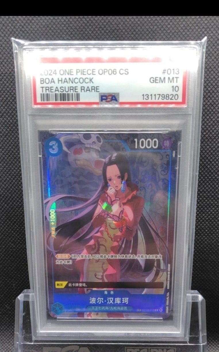 PSA10】ボア・ハンコック C-TR [ST03-013]【中国語版】(ブースター