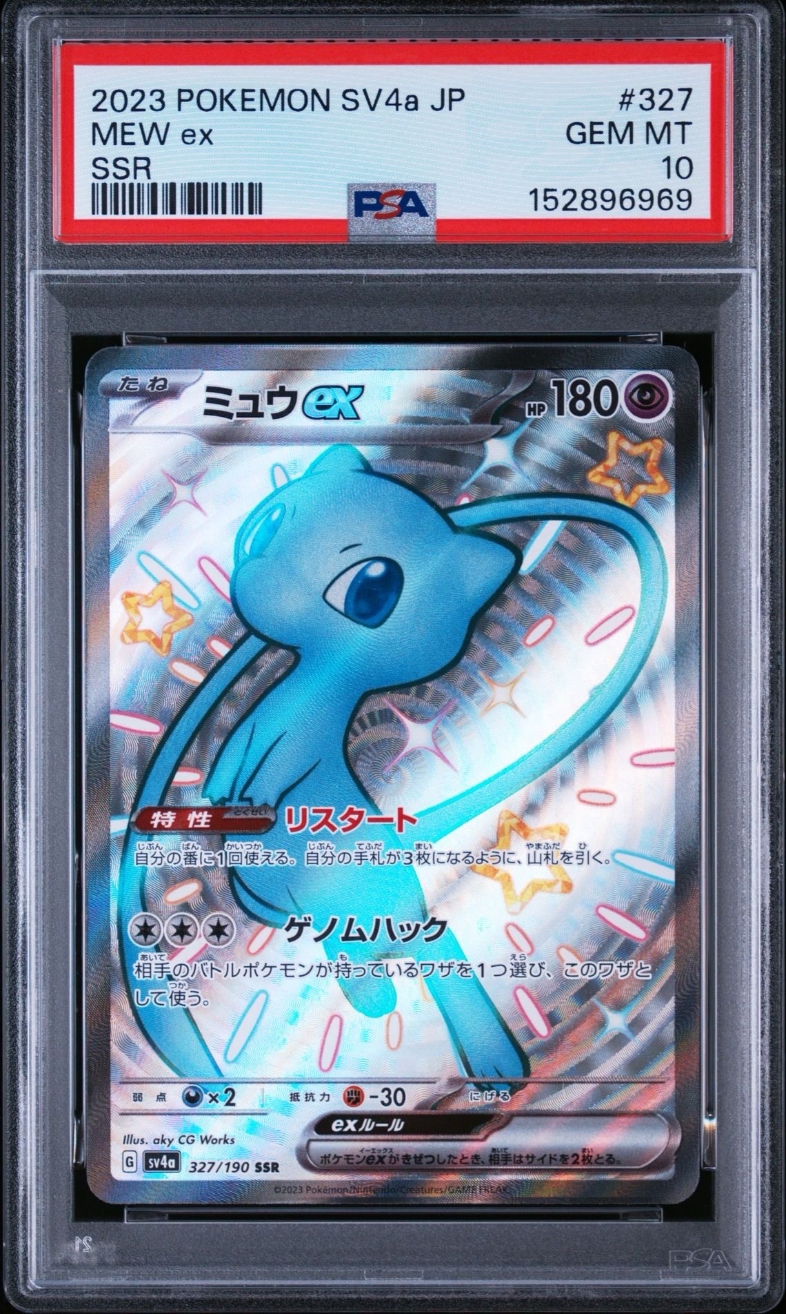 勝利のメダル: プロモ[L-P 033/L-P](プロモーションカード「L-P」)の