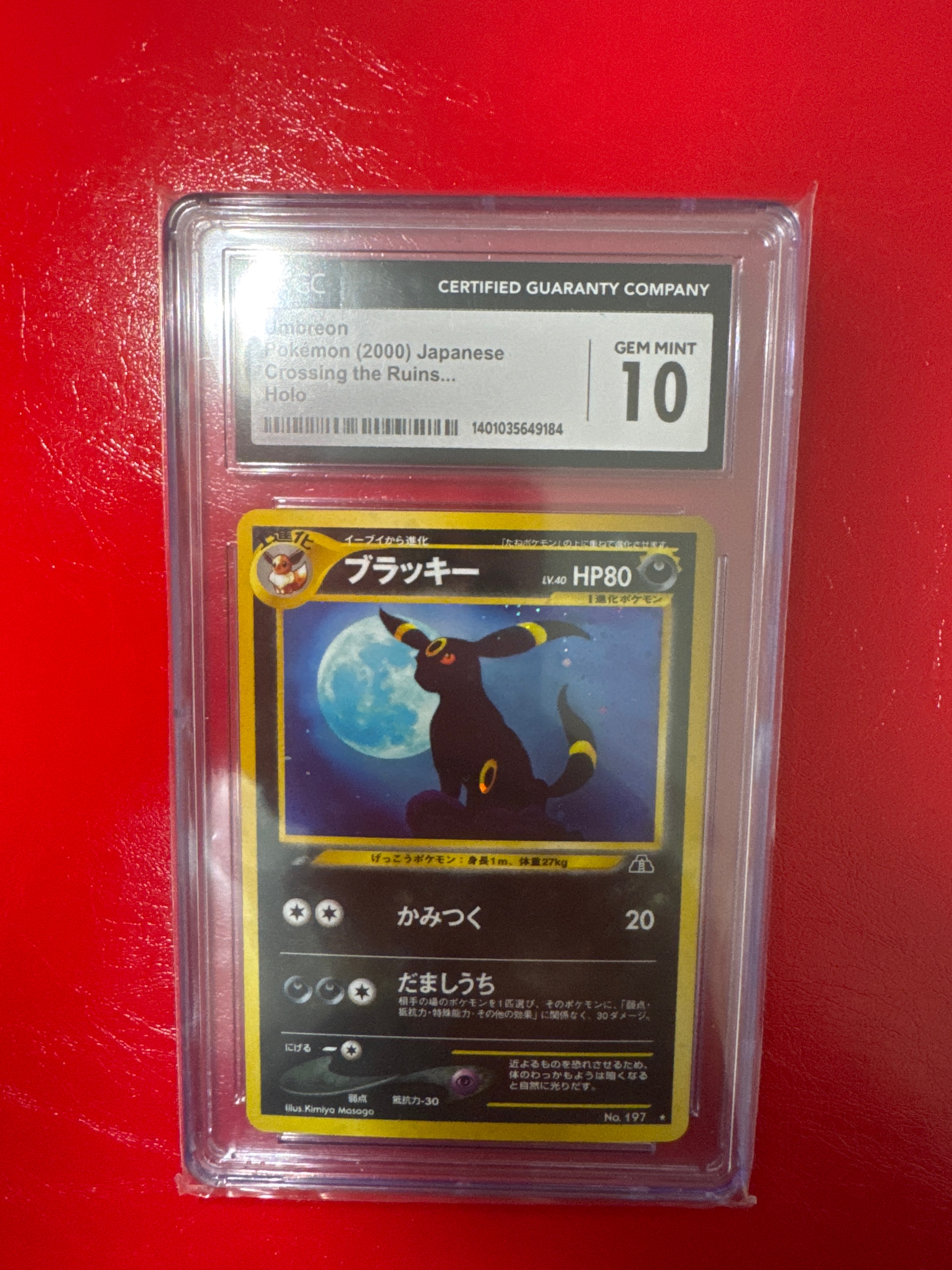 ブラッキー ★ : 旧裏 [neo2 No.197](ポケモンカード★neo 拡張パック「遺跡をこえて...」)