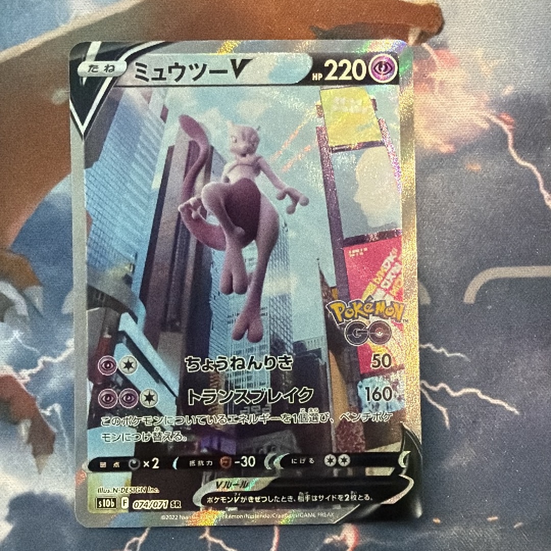 ミュウツーV SR: SA[S10b 074/071](強化拡張パック「Pokemon GO」)通販