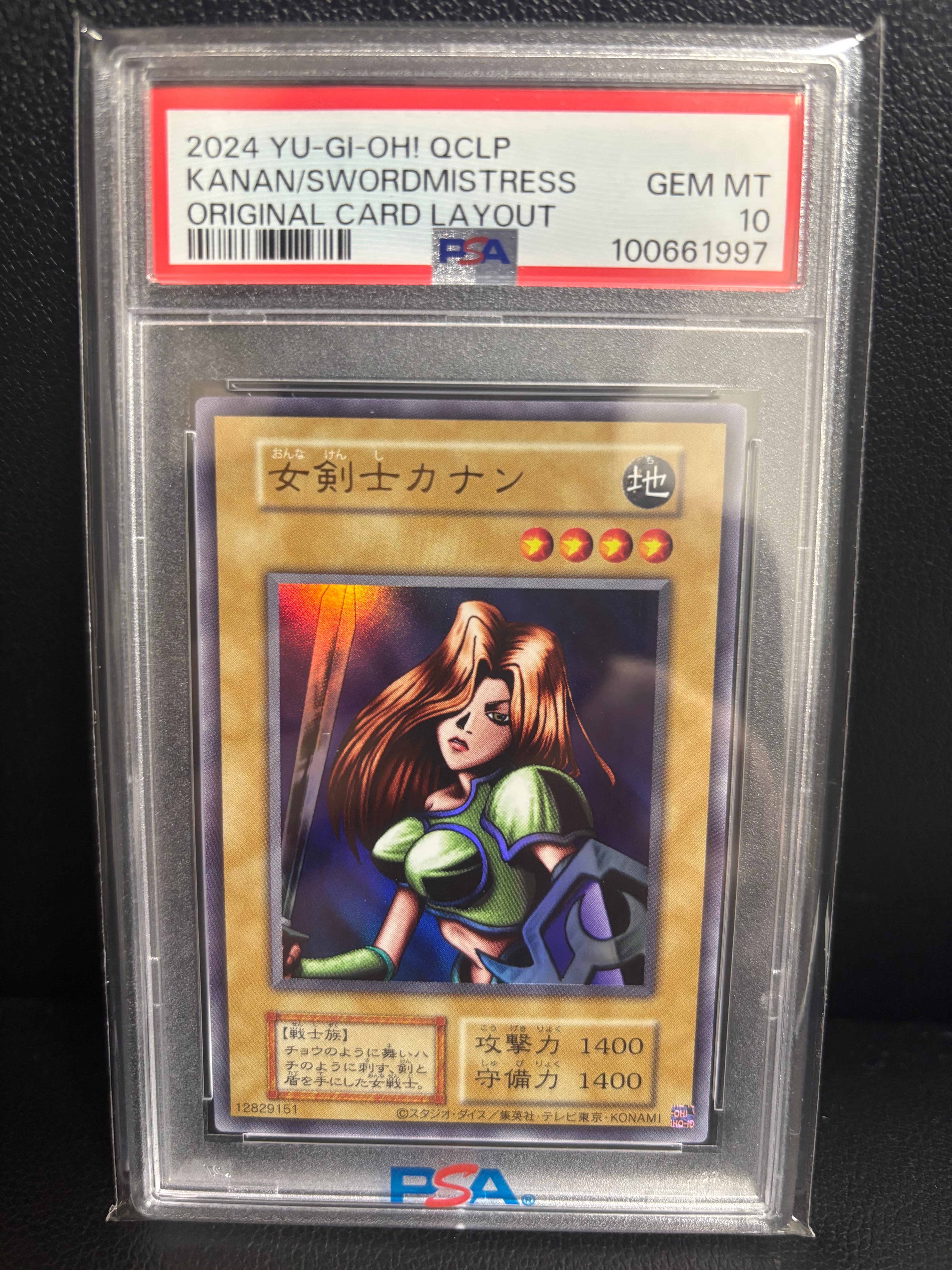 PSA10】女剣士カナン (復刻版) UR [QCLP-JP001](クォーター