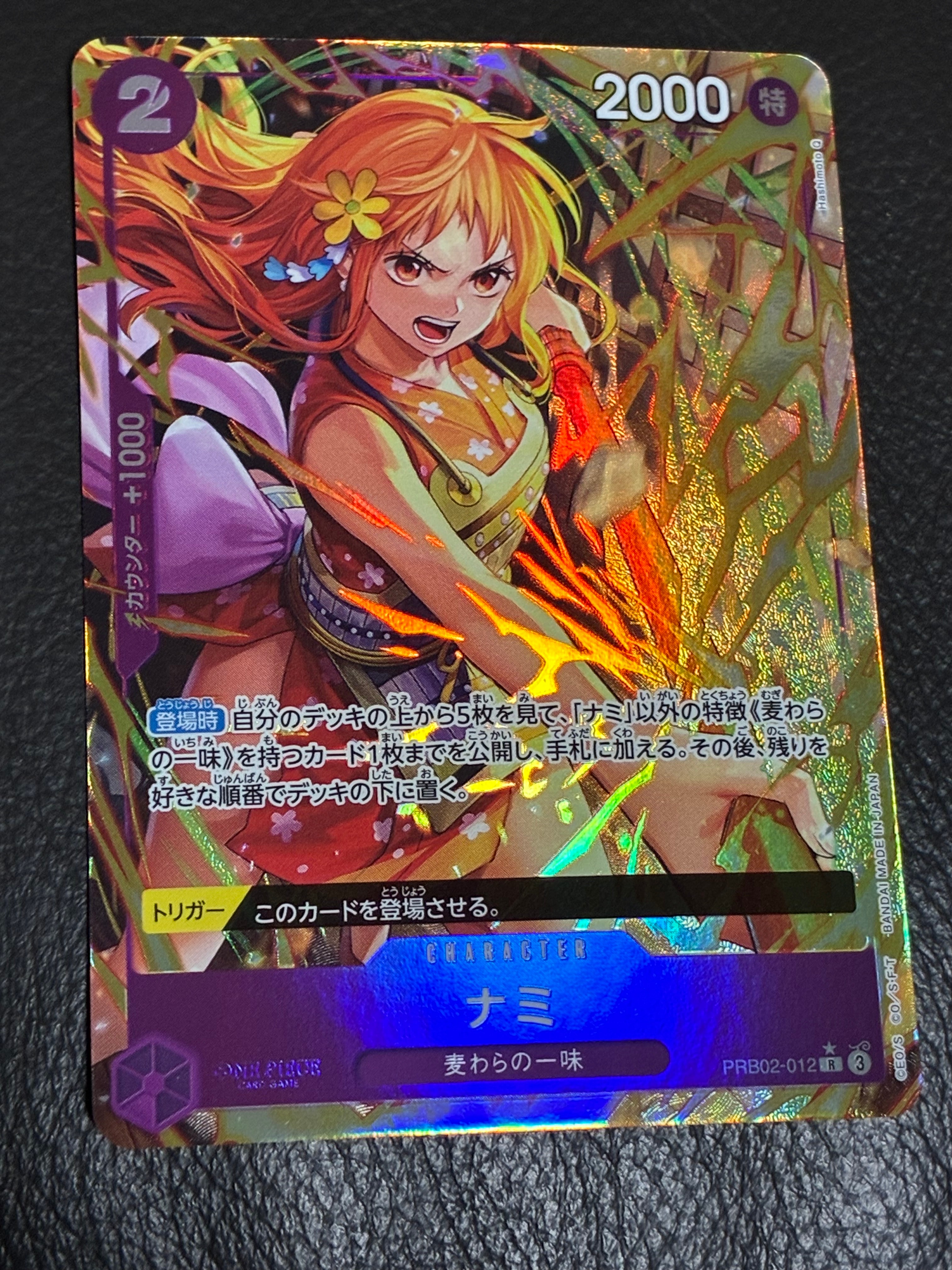 Nami R-P [PRB02-012](Premium Booster "One Piece Card The Best vol.2")
