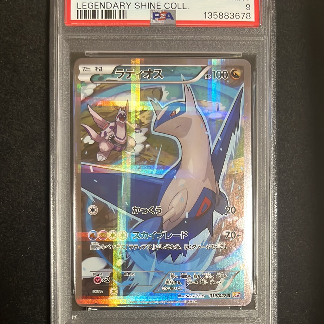 ラティオス R :1ED [CP2 019/027](コンセプトパック「伝説キラ