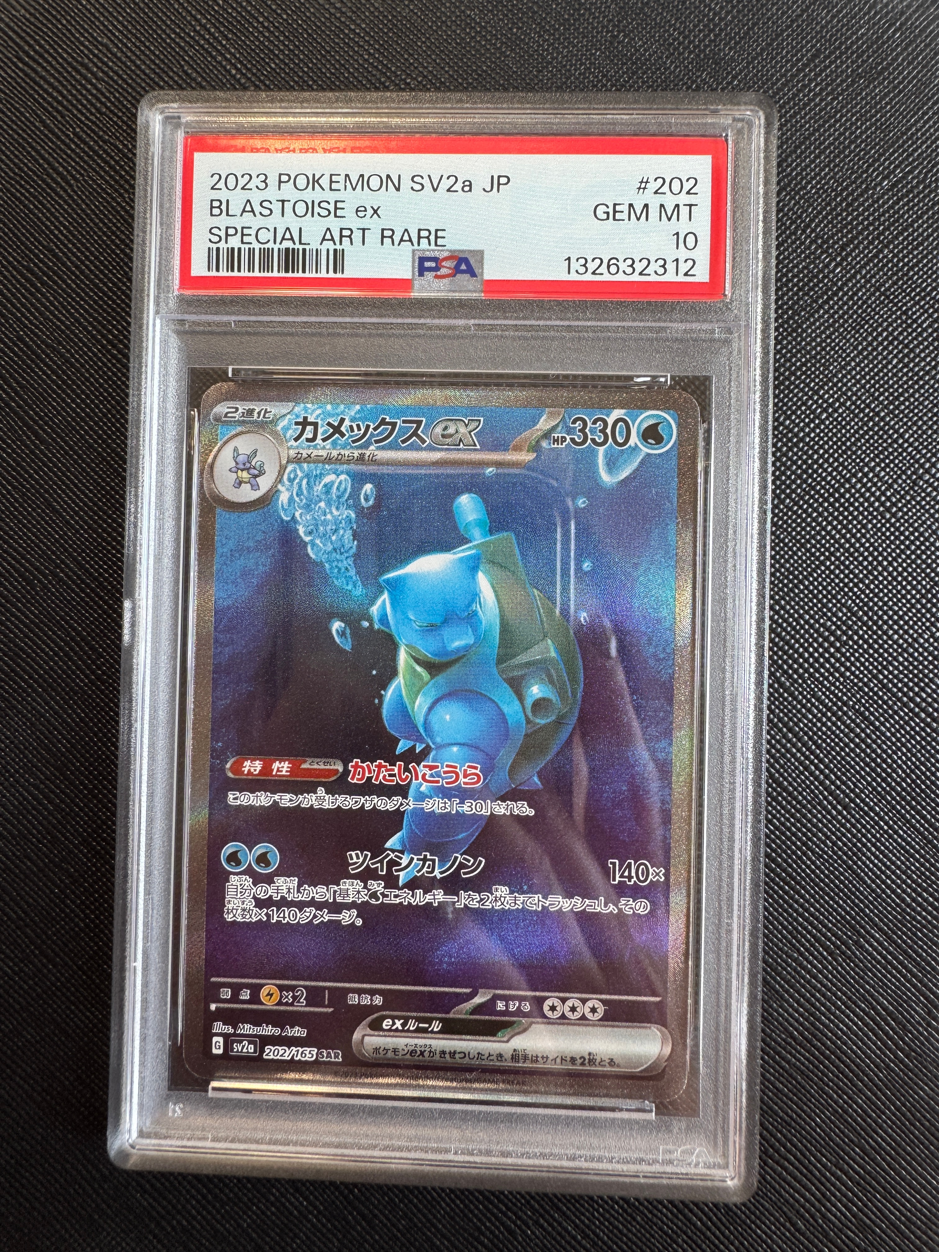 ポケモンカード PSA10 カメックスex SAR 202/165 ポケモンカード151 