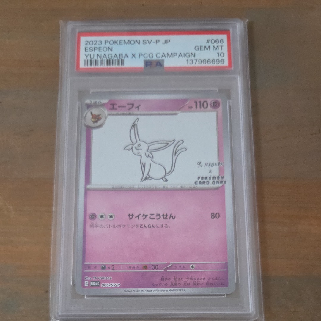 エーフィ: プロモ [SV-P 066](「YU NAGABA×ポケモンカードゲーム」プロモーションカード「SV-P」)