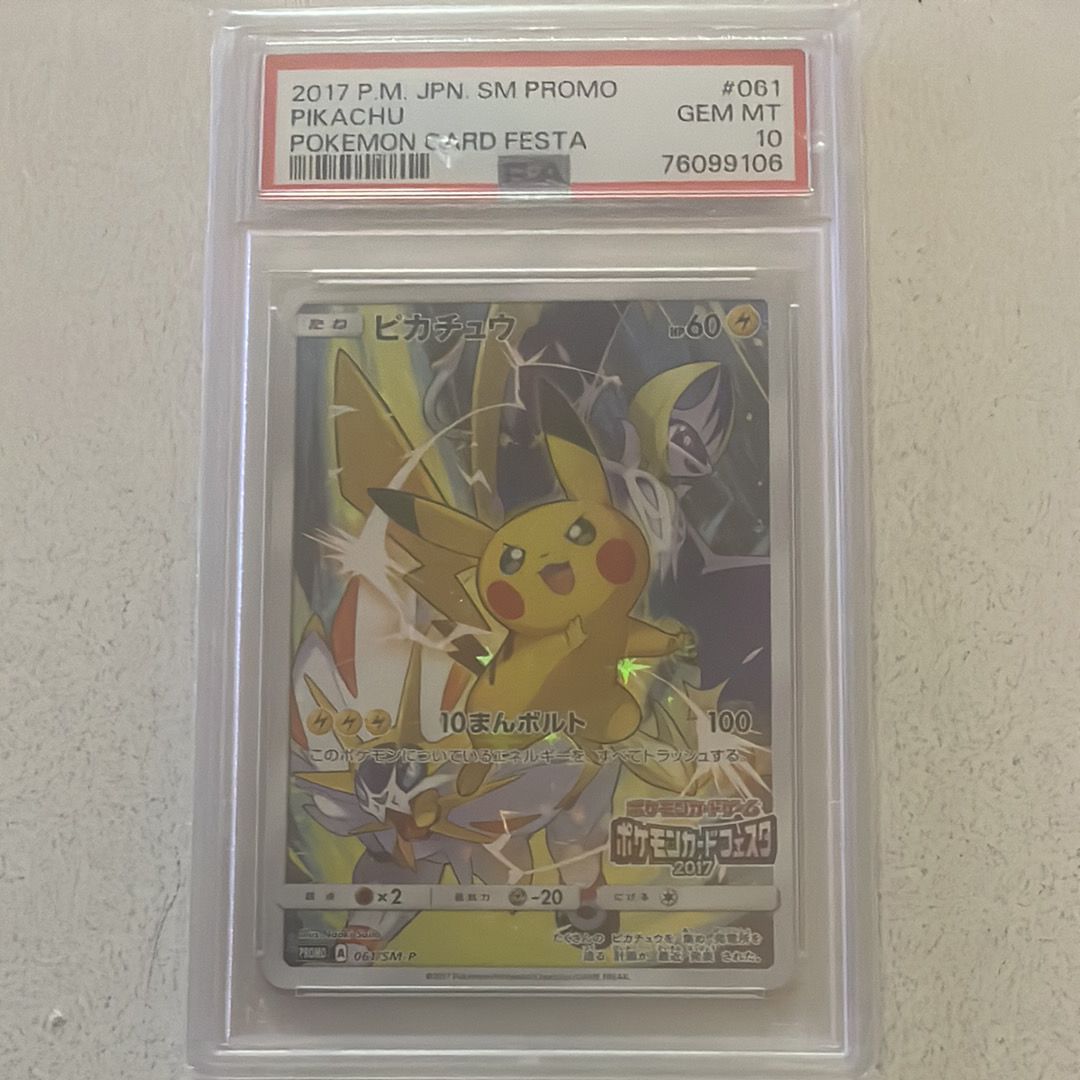 ピカチュウ: プロモ[SM-P 061](プロモーションカード「ポケモンカードフェスタ2017」)