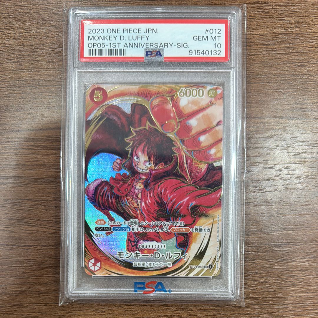 モンキー・D・ルフィ SR-P (サインルフィ) [ST01-012] (ブースターパック 新時代の主役)