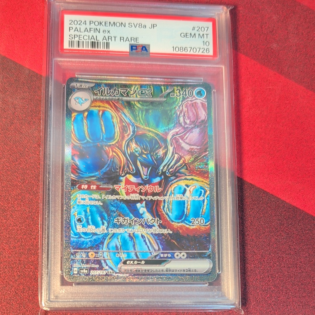 PSA10】メタモン R: マスターボールミラー[SV2a 132/165](強化拡張