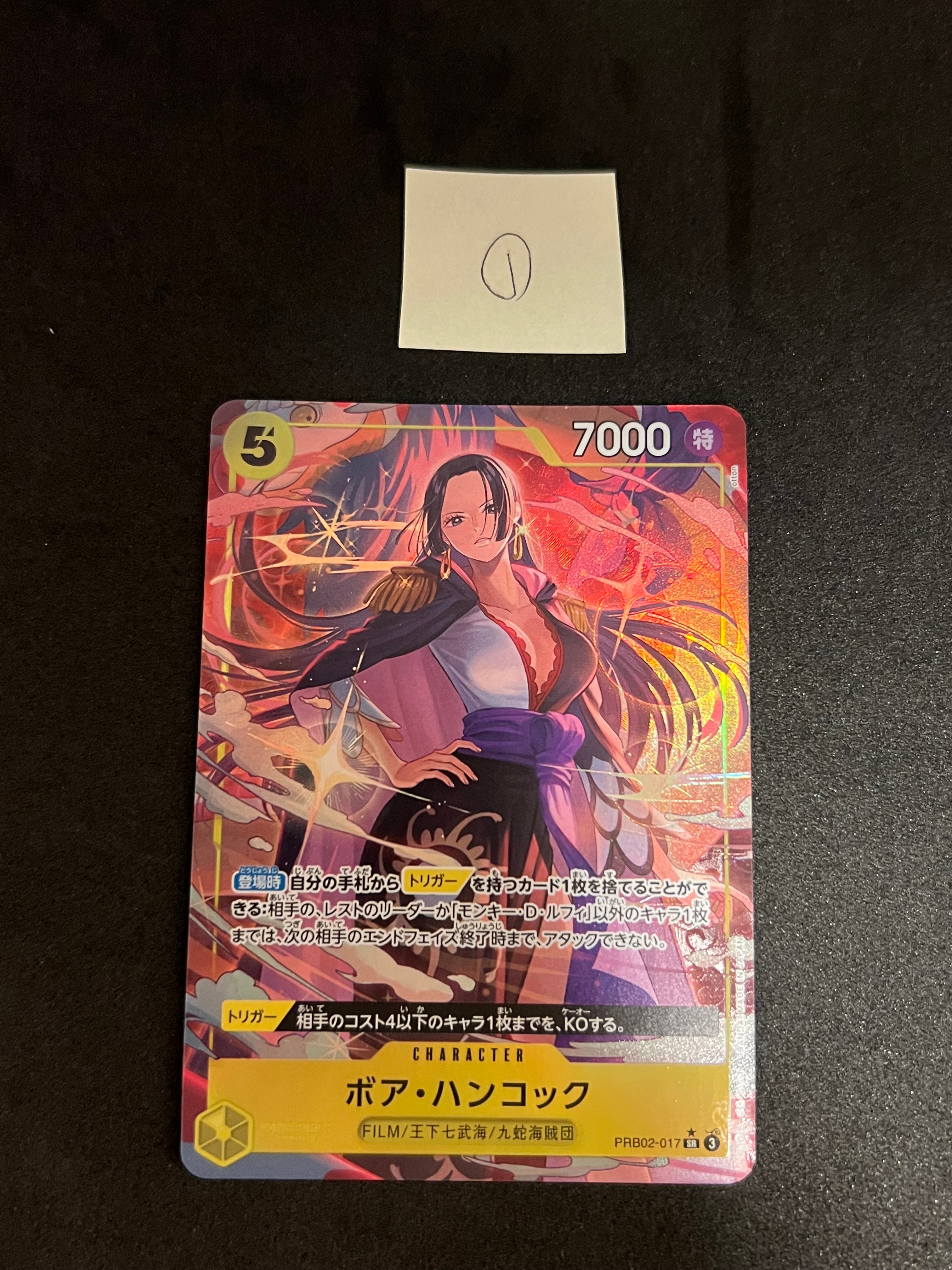 ボア・ハンコック SR-P [PRB02-017](プレミアムブースター「ONE PIECE CARD THE BEST vol.2」)