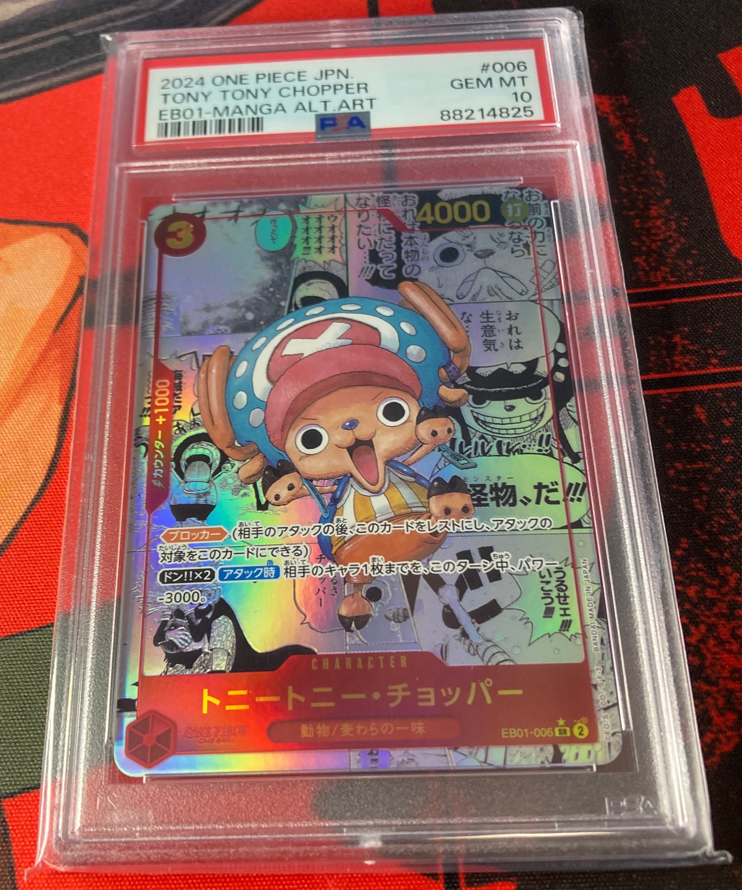 トニートニー・チョッパー SR-SP (コミパラ) :カウンター +1000文字白色 [EB01-006](エクストラブースター「メモリアルコレクション」)