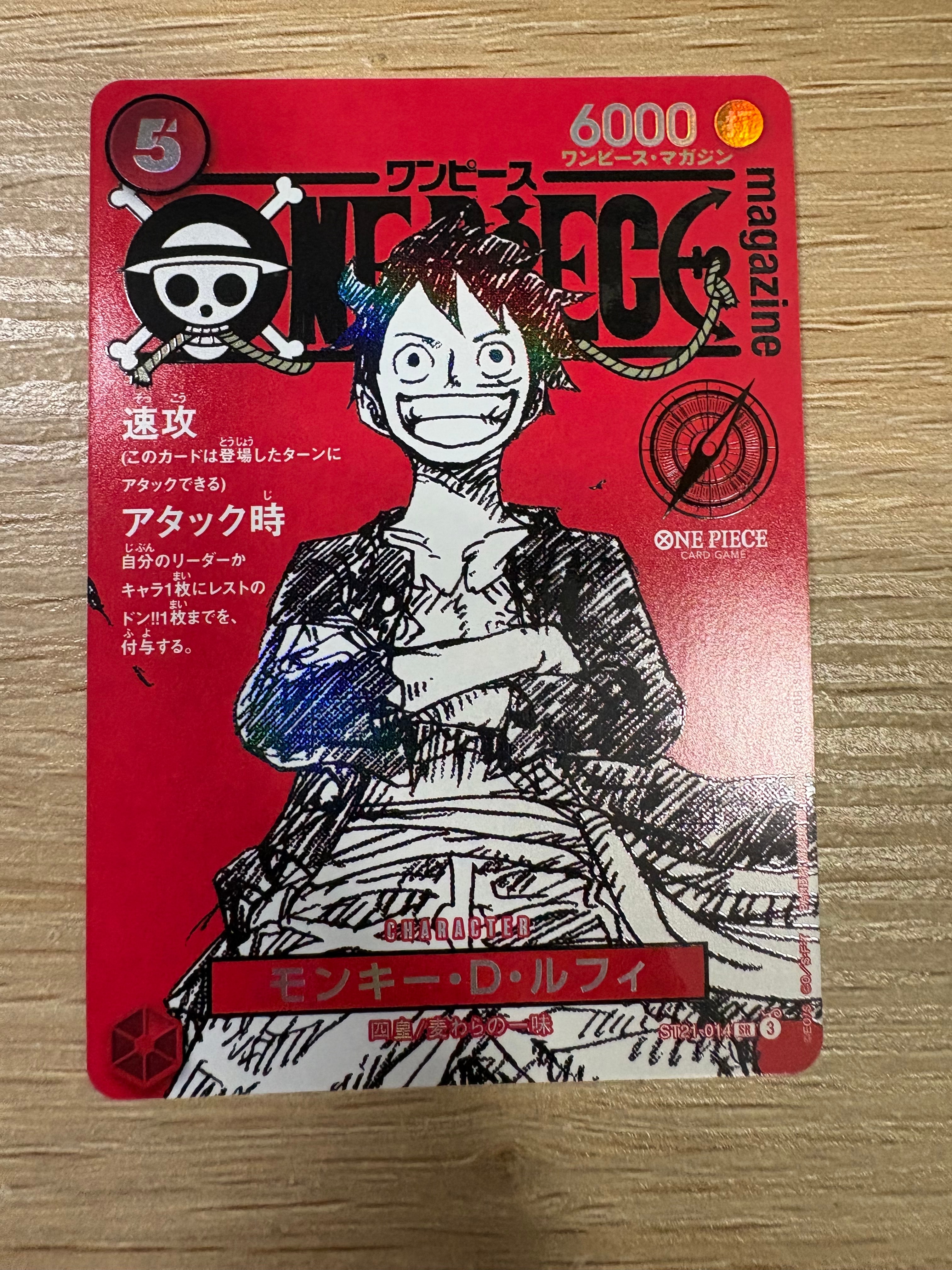 モンキー・D・ルフィ SR [ST21-014](プロモーションカード「ワンピースマガジン 特集 週刊少年ジャンプとワンピース 020」)