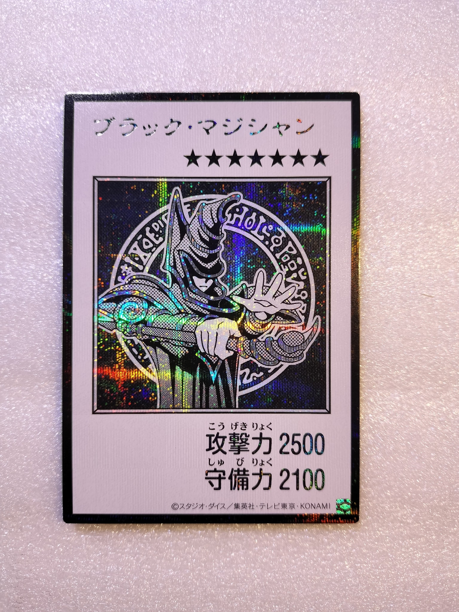 ブラック・マジシャン (マンガスタイル モノクロ版) SE [YAC1-JP071](スペシャルパック「遊☆戯☆王 オリジナル アートワーク コレクション」)