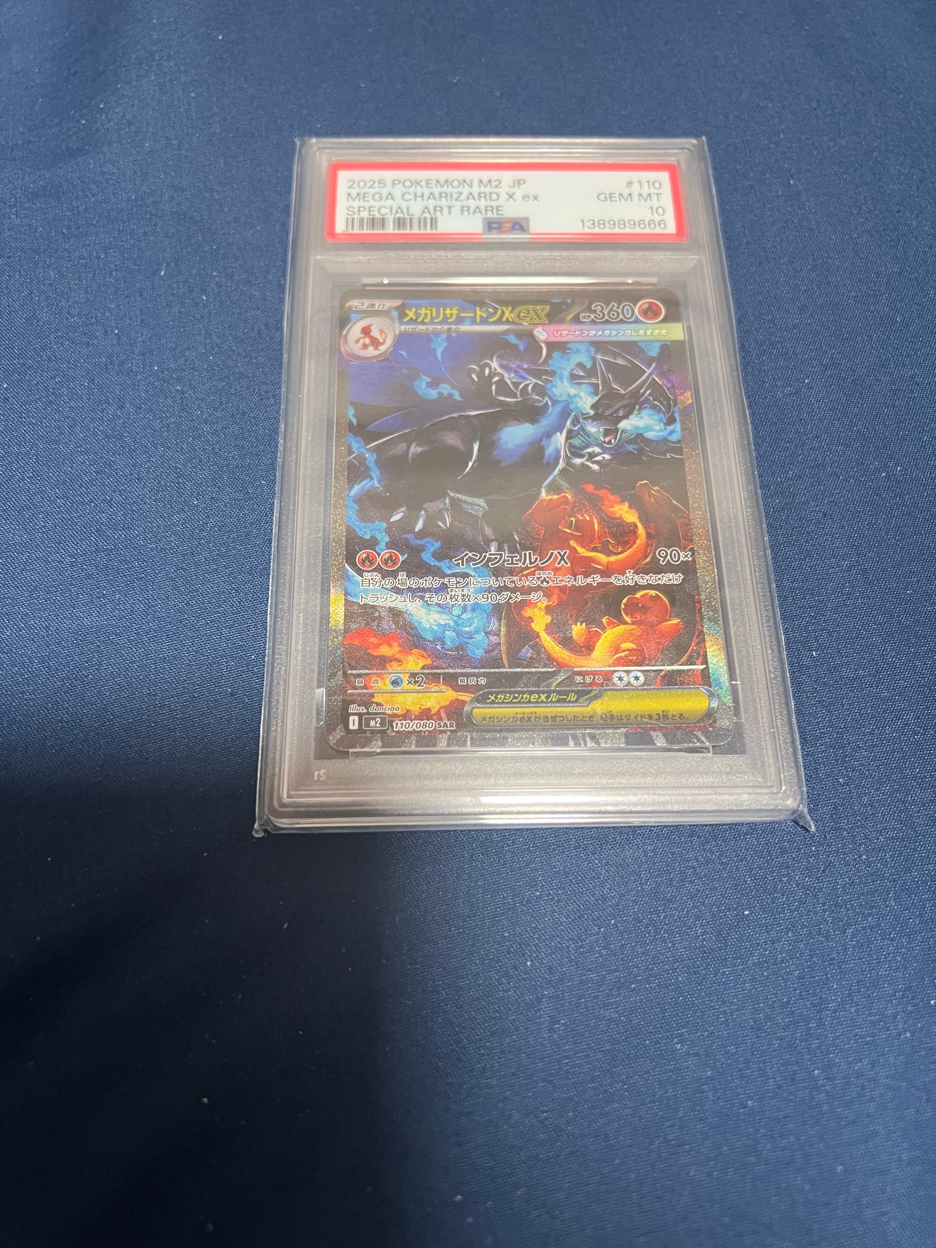 メガリザードンXex SAR [M2 110/080](拡張パック「インフェルノX」)