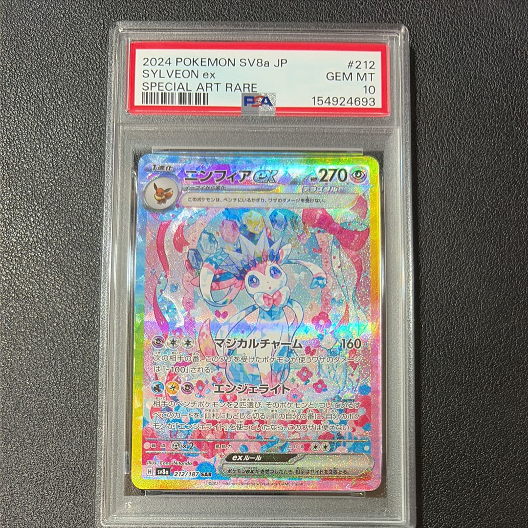 レシラムex BWR [SV11W 174/086](拡張パック「ホワイトフレア」)の新品