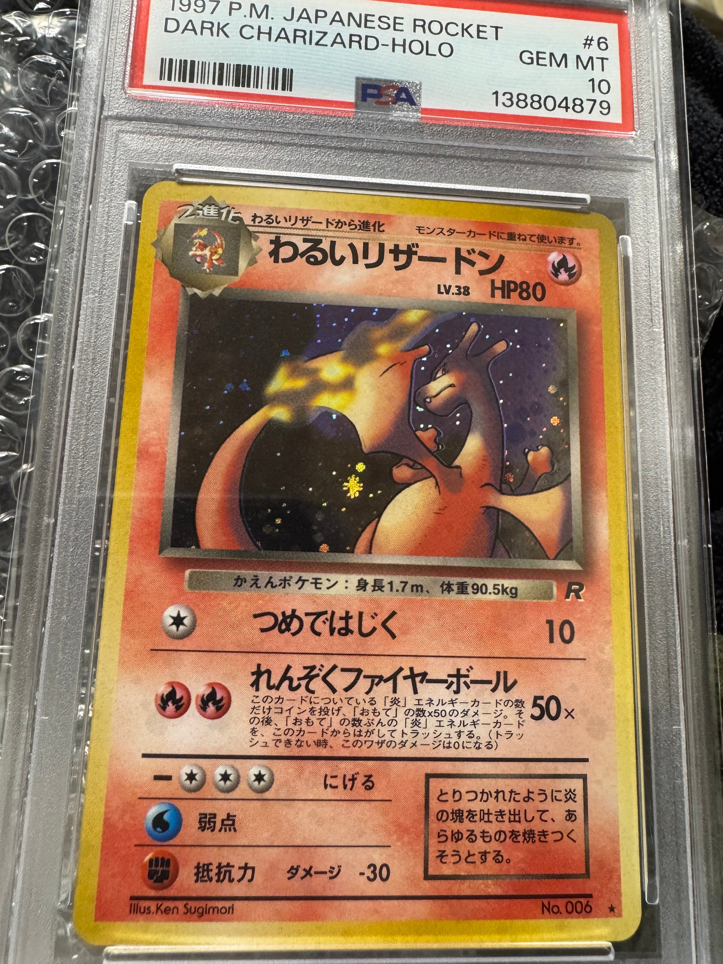 わるいリザードン ★ : 旧裏 [PMCG4 No.006](拡張パック「ロケット団」)