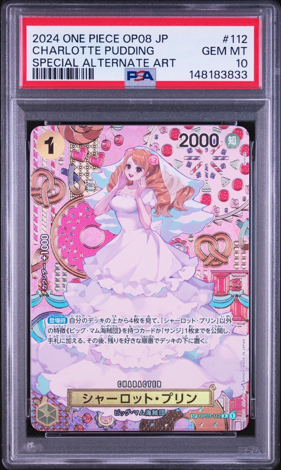ペローナ SR :上位記念品​ [OP14-033](プロモーションカード