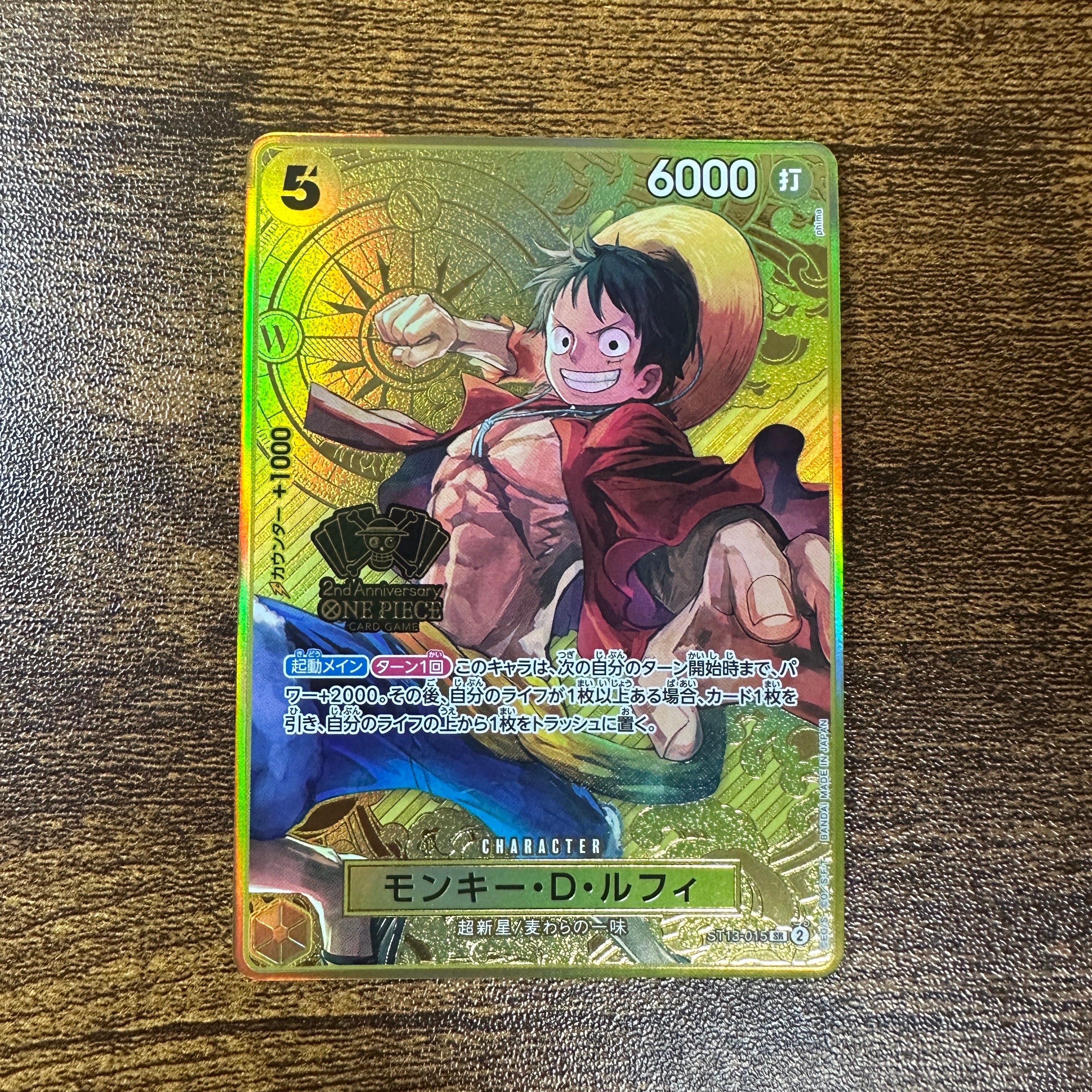 PSA10】モンキー・D・ルフィ SR [ST13-015](スペシャルグッズセット