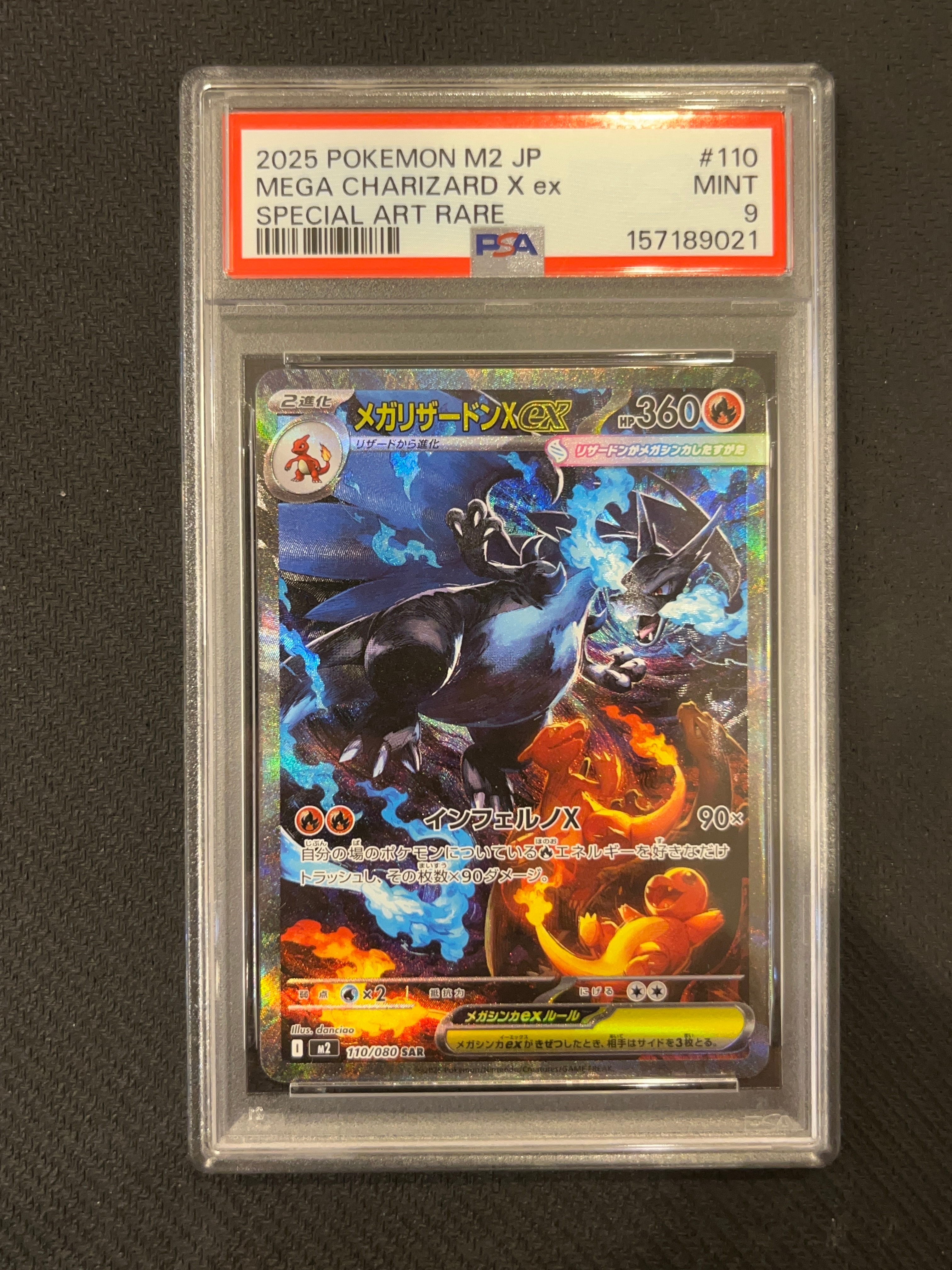 メガリザードンXex MUR MEGA 拡張パック インフェルノX PSA9 PSA9】メガリザードンXex SAR [M2 110/080](拡張パック「インフェルノX
