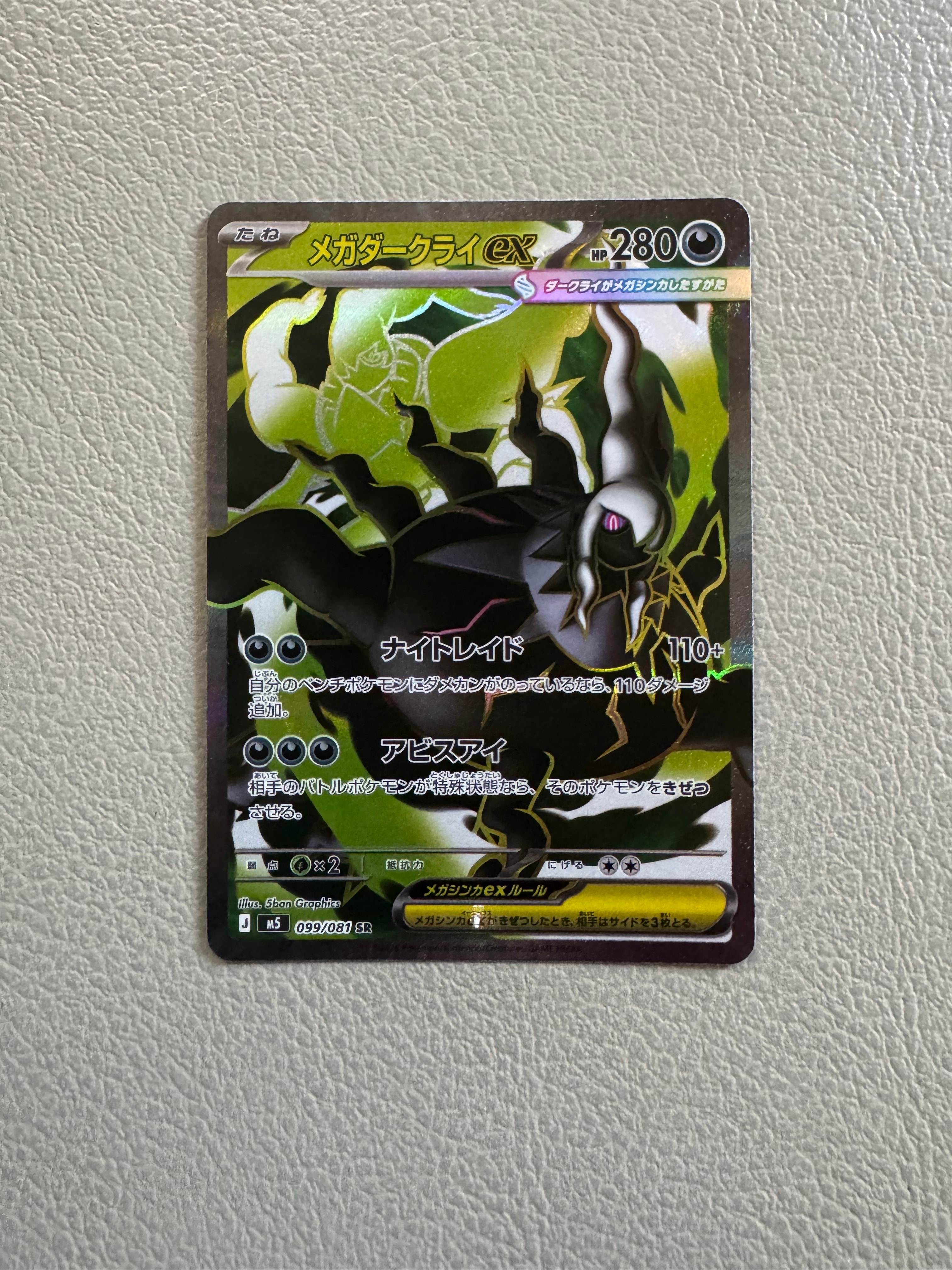PSA10】パオジアンex SAR[SV2P 093/071](拡張パック「スノーハザード