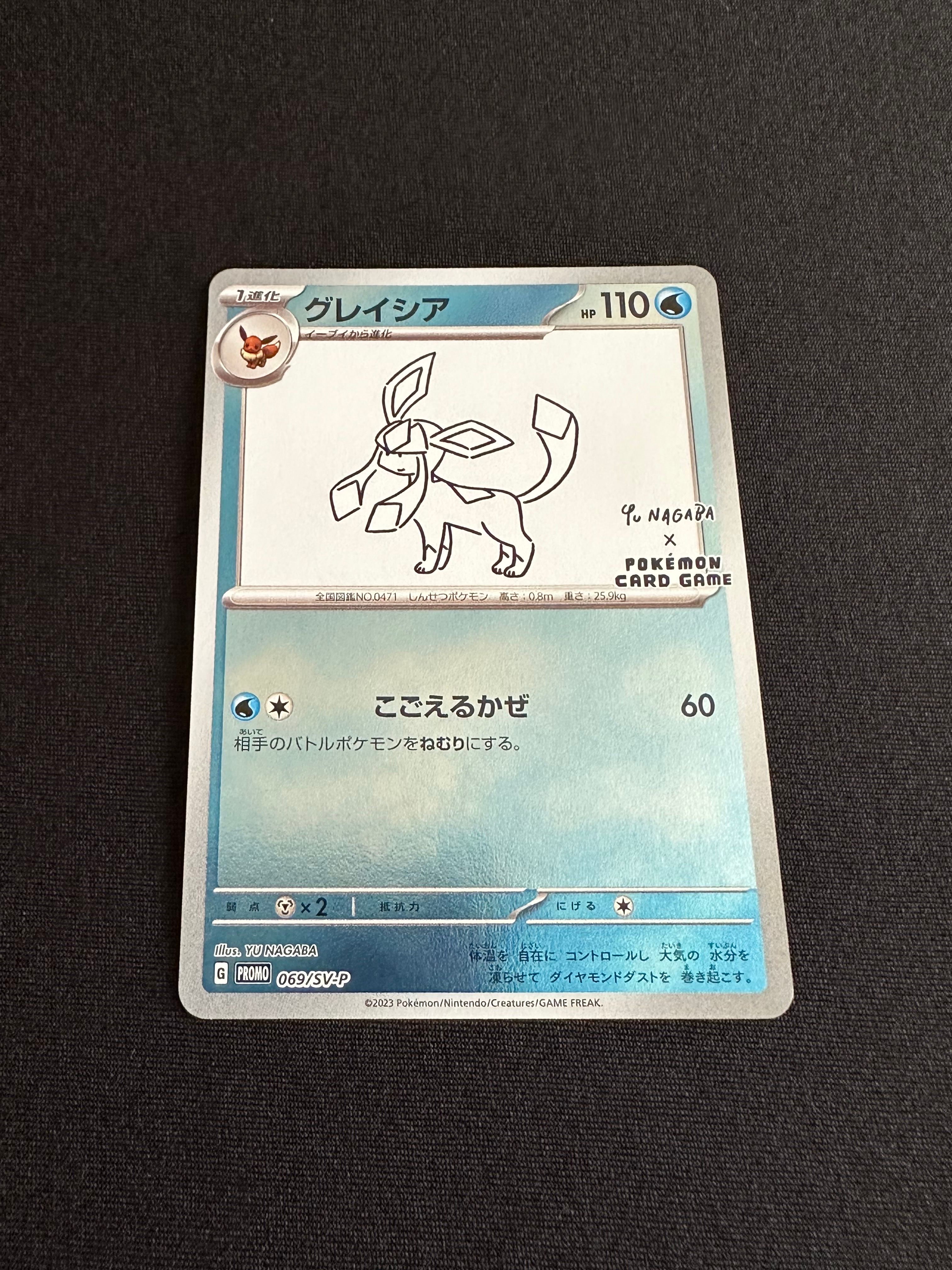 グレイシア: プロモ [SV-P 069](「YU NAGABA×ポケモンカードゲーム」プロモーションカード「SV-P」)