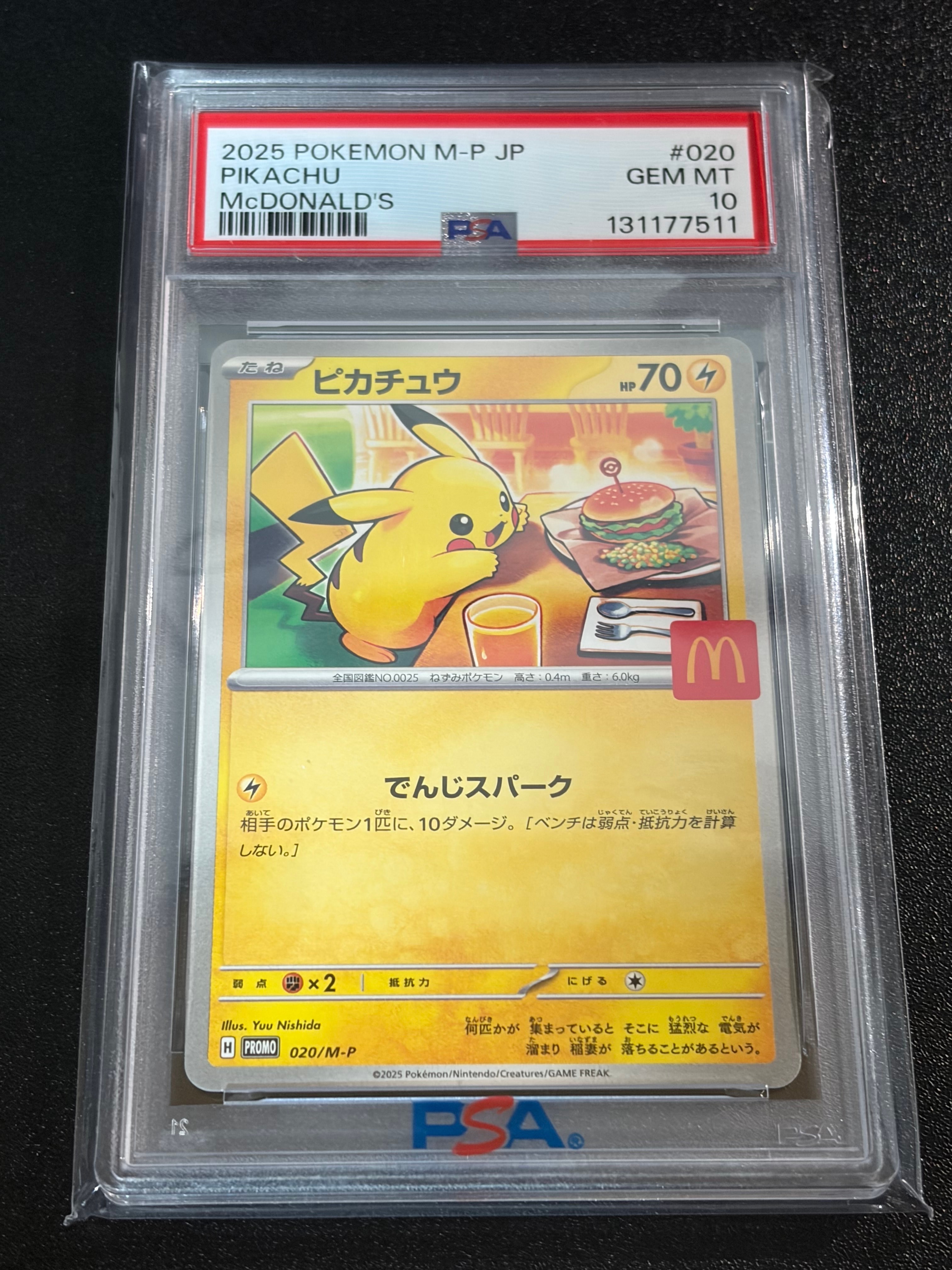 ピカチュウ P [M-P 020](プロモカードパック「マクドナルド ハッピーセット2025」)