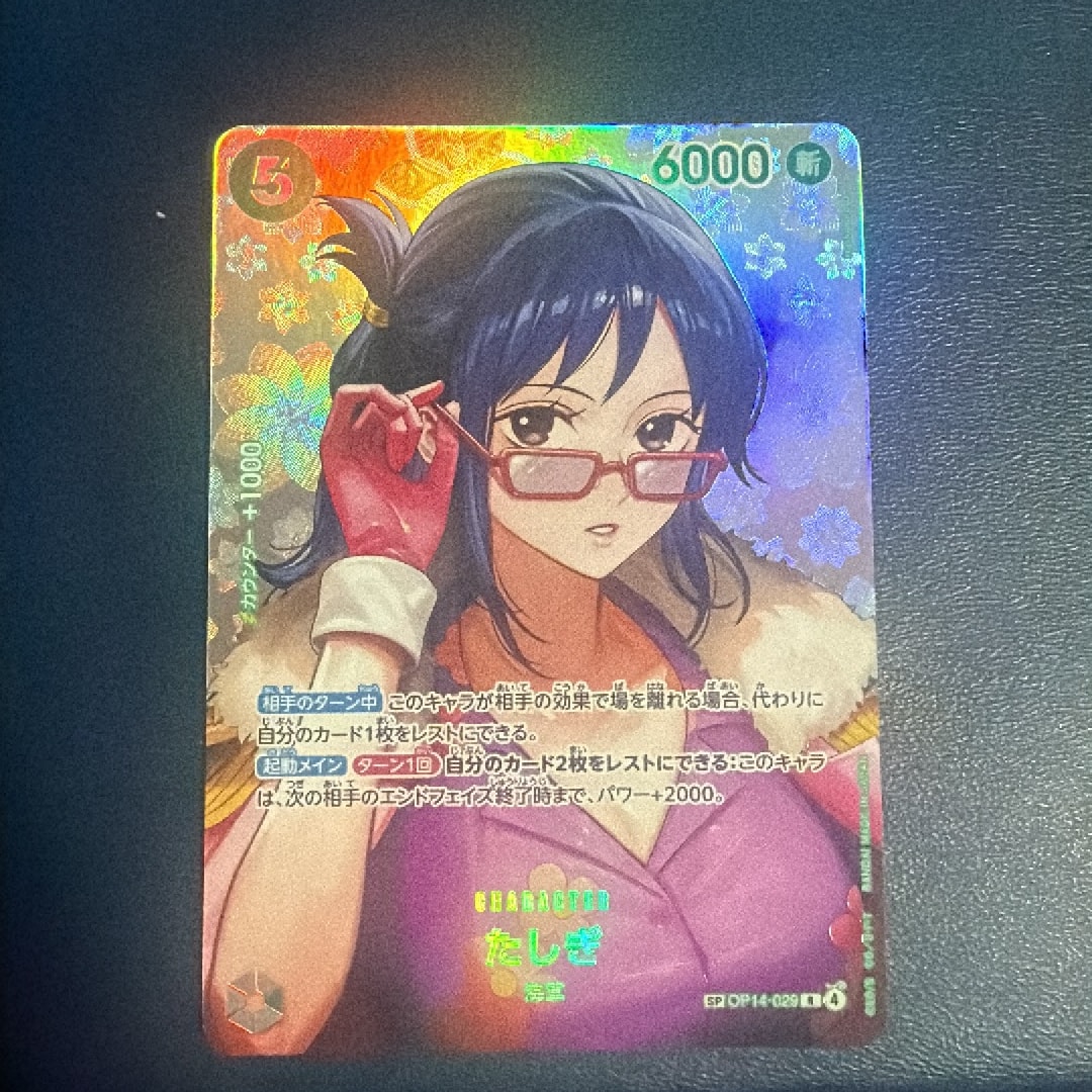 Tashigi R-SPC [OP14-029](Booster Pack "THE TIME OF BATTLE")