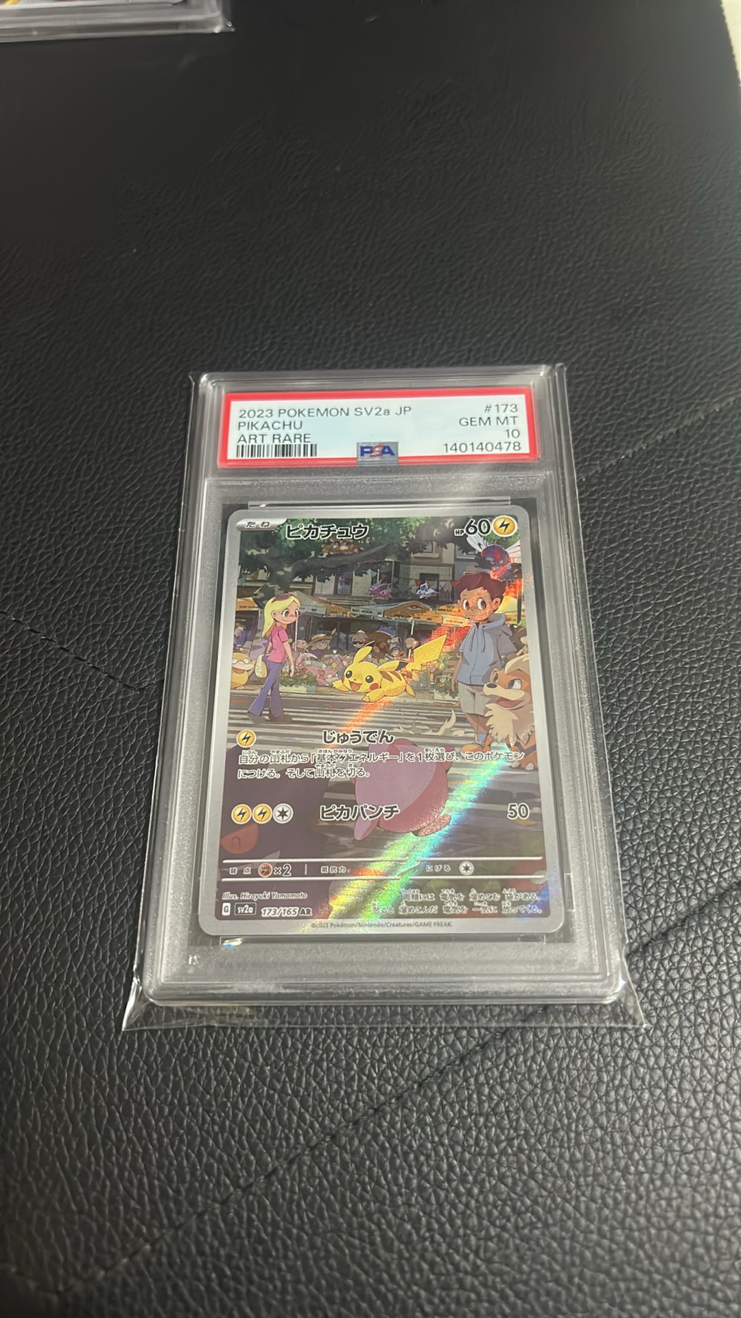 ピカチュウ AR[SV2a 173/165](強化拡張パック「ポケモンカード151
