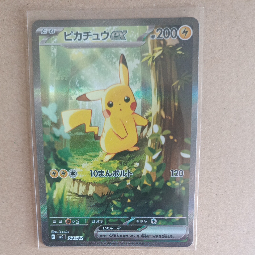 ピカチュウex SAR仕様 [MC 764/742](スタートデッキ100「バトル